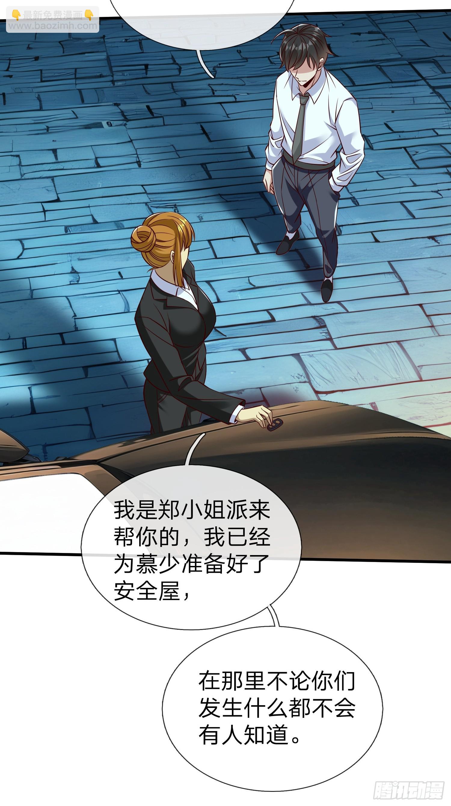 第70话 支援-第71话