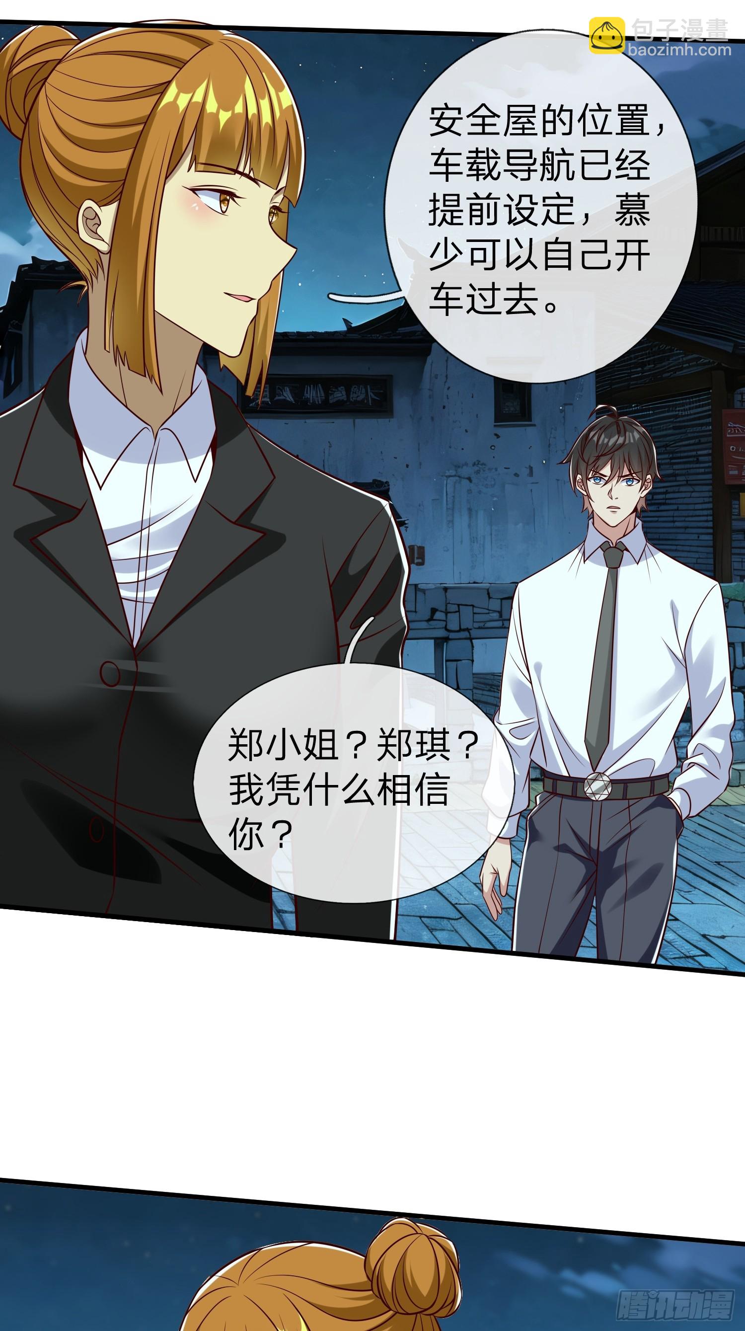 第70话 支援-第71话