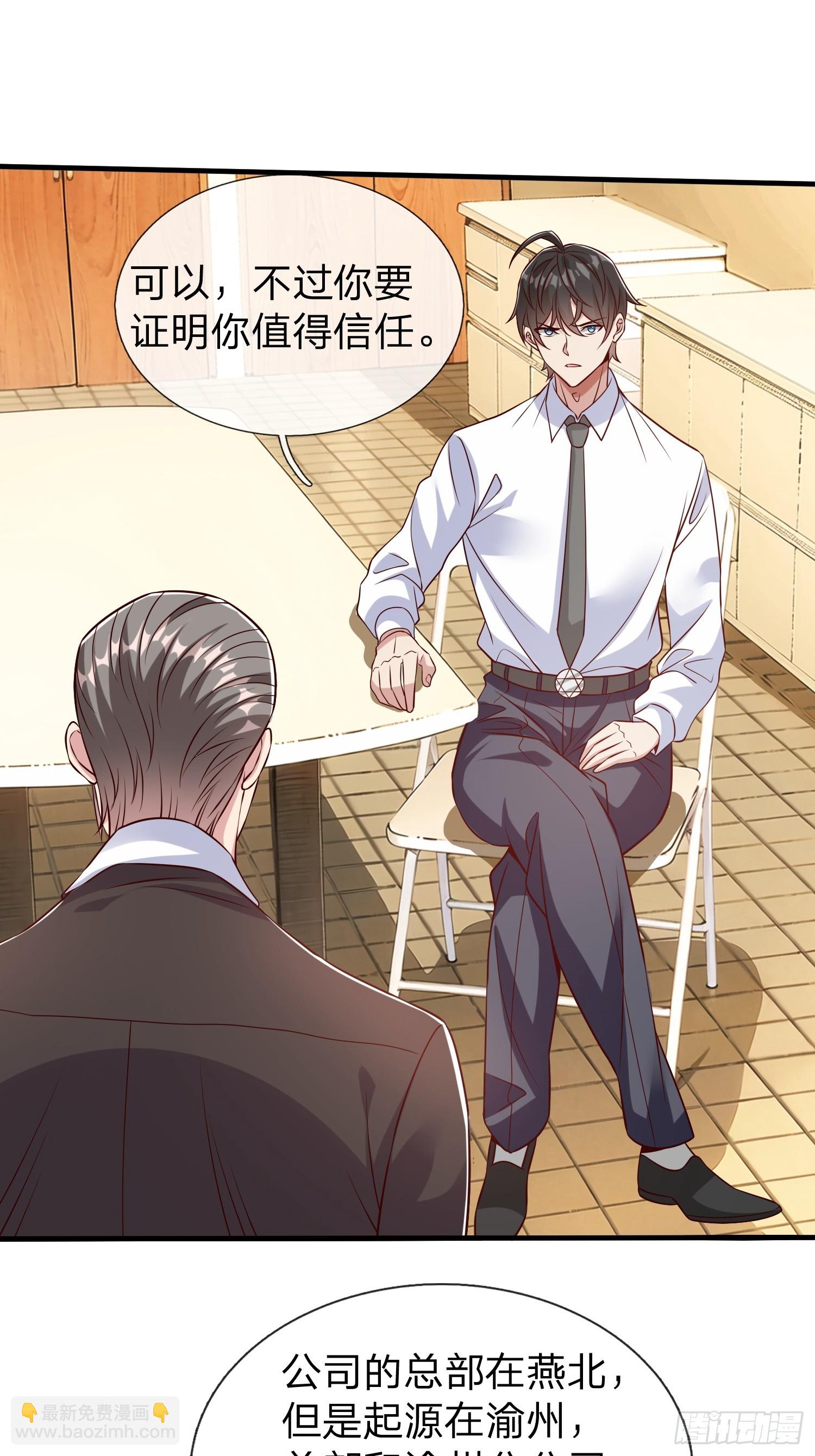 第70话 支援-第71话