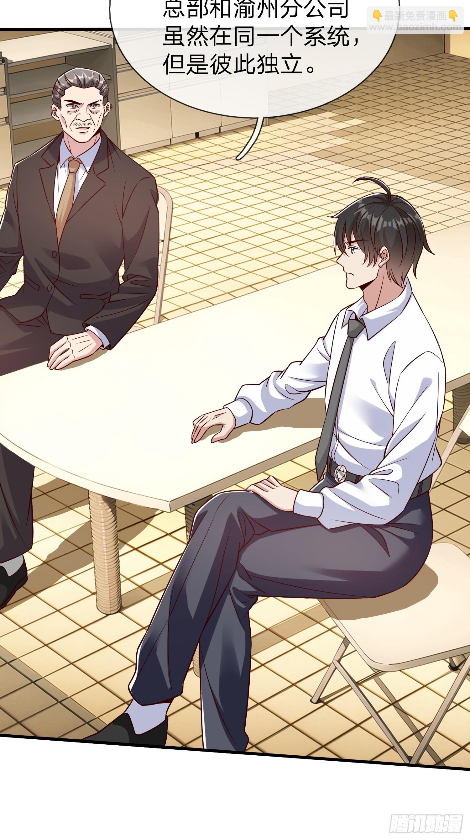 第70话 支援-第71话