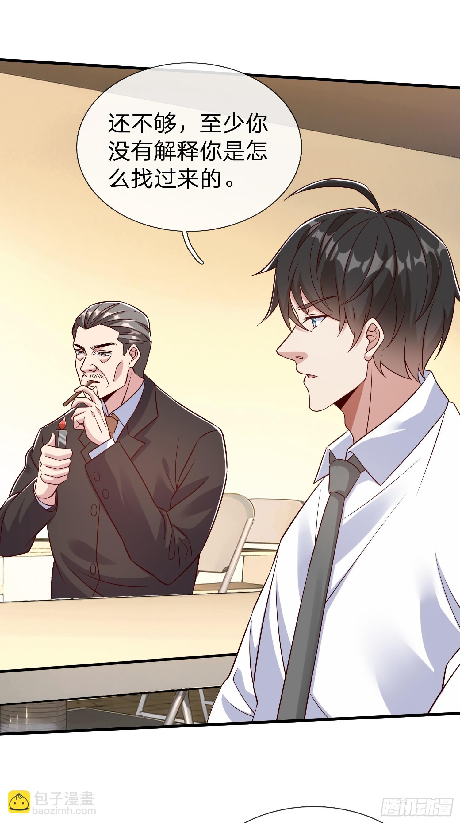 第70话 支援-第71话