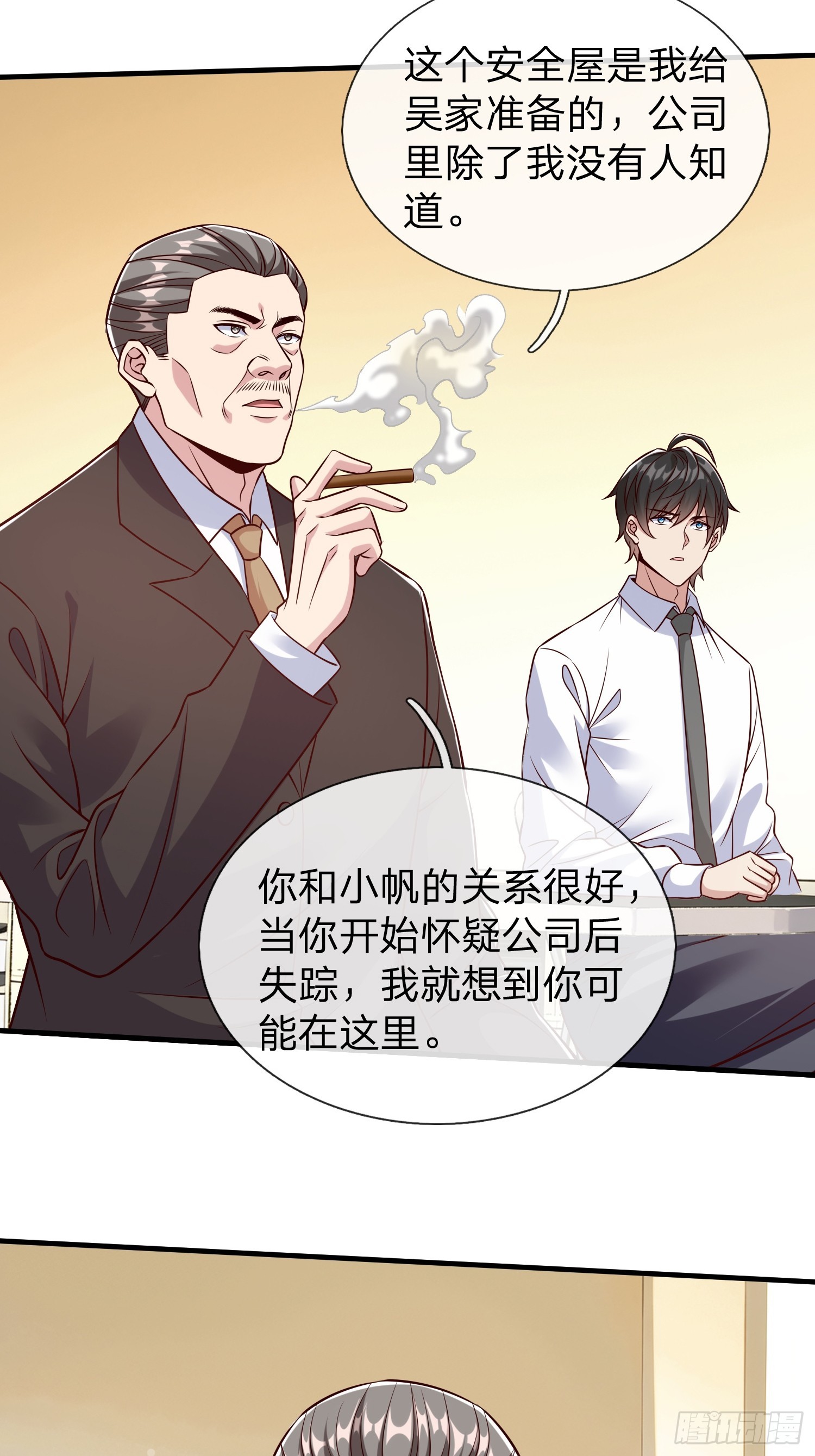 第70话 支援-第71话