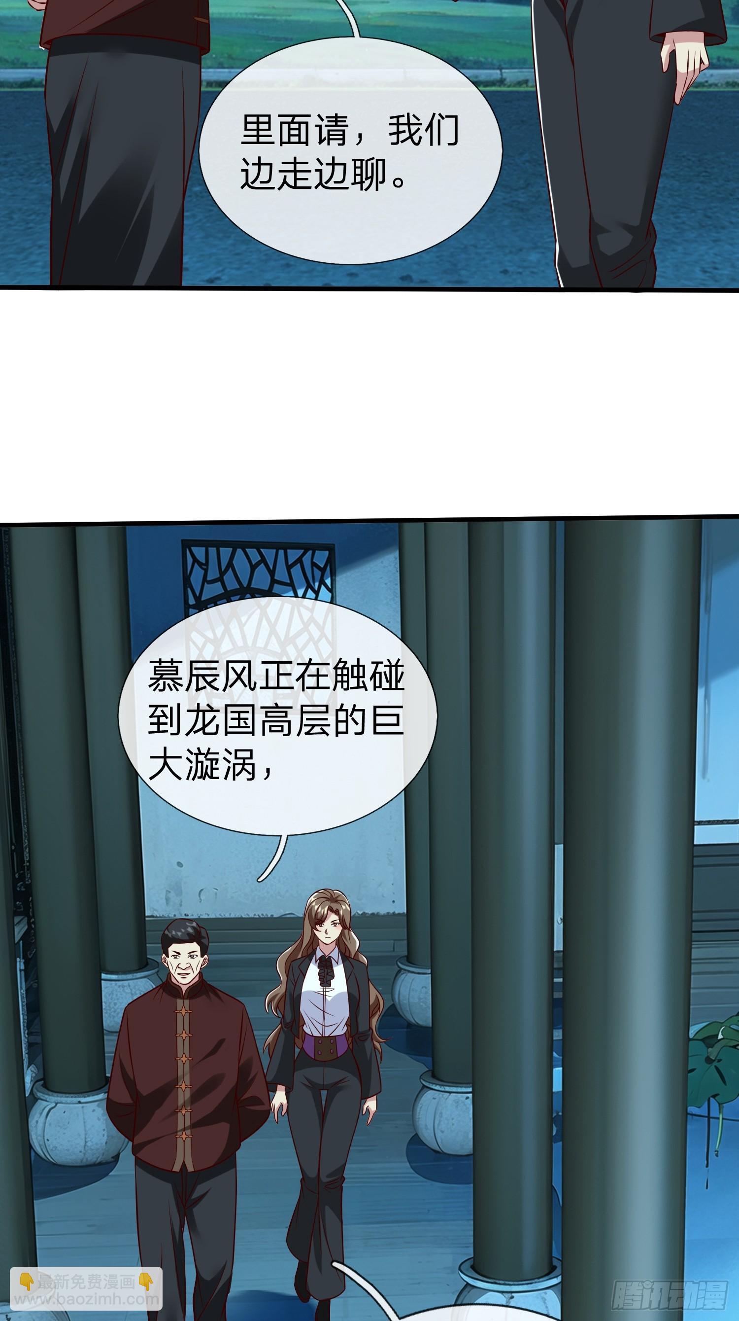 第70话 支援-第71话