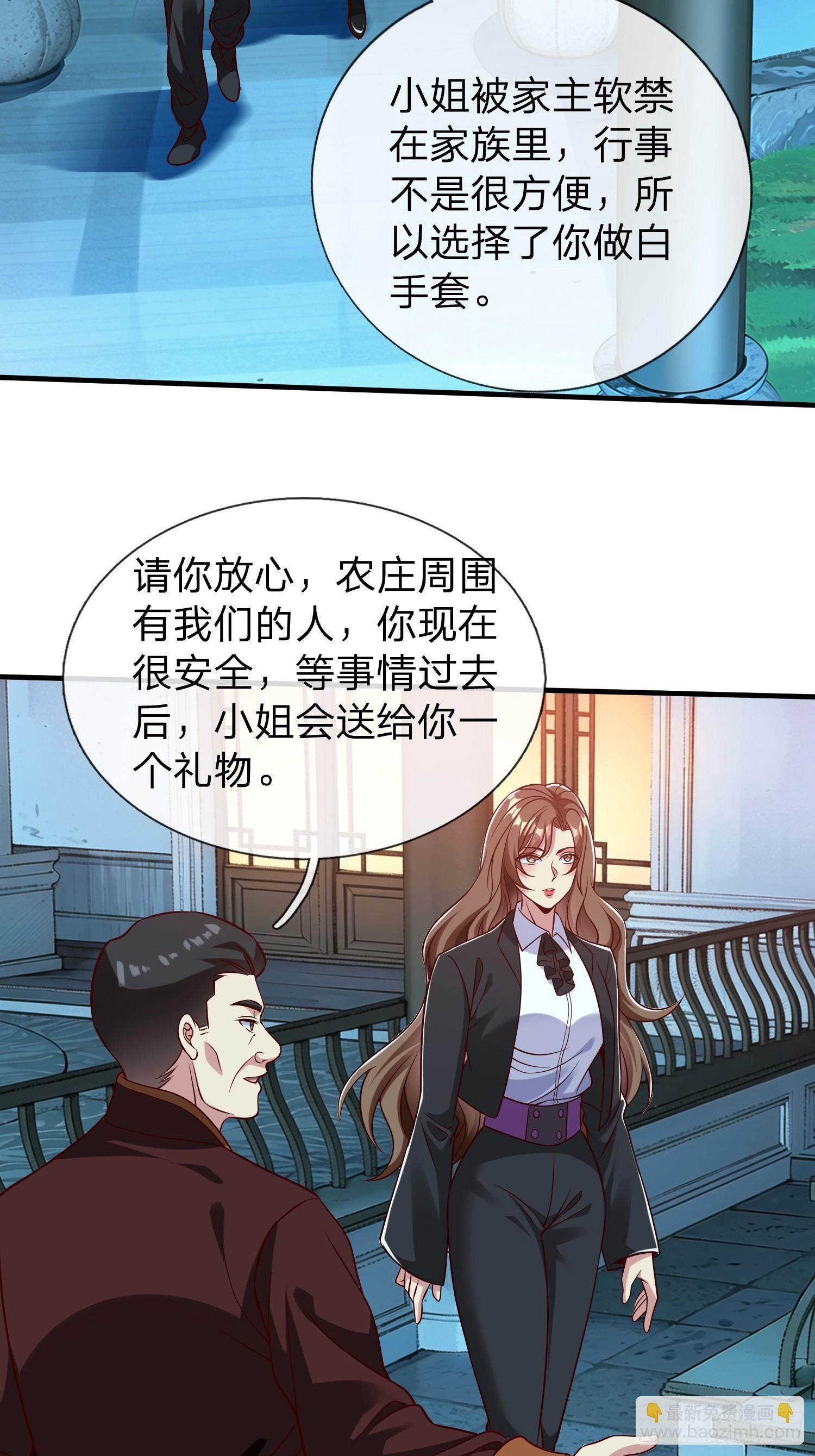 第70话 支援-第71话