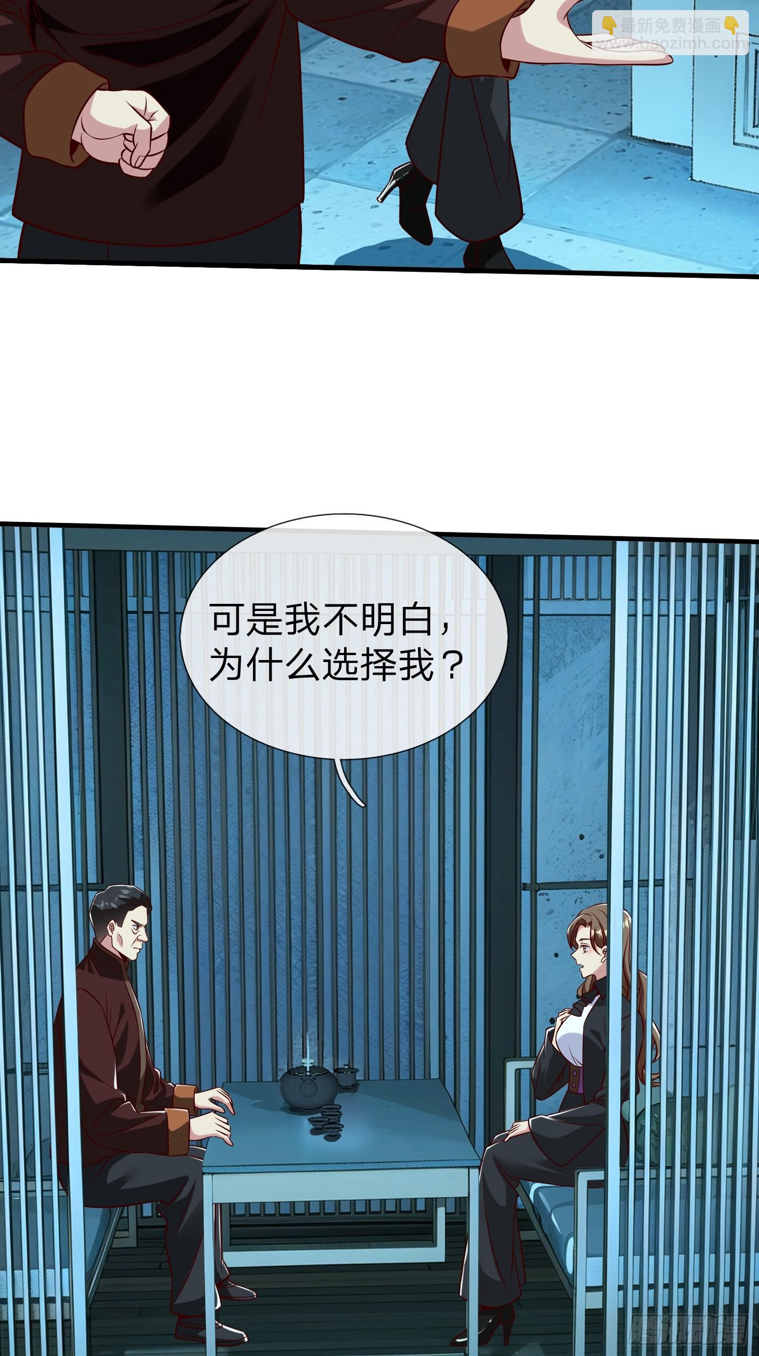 第70话 支援-第71话