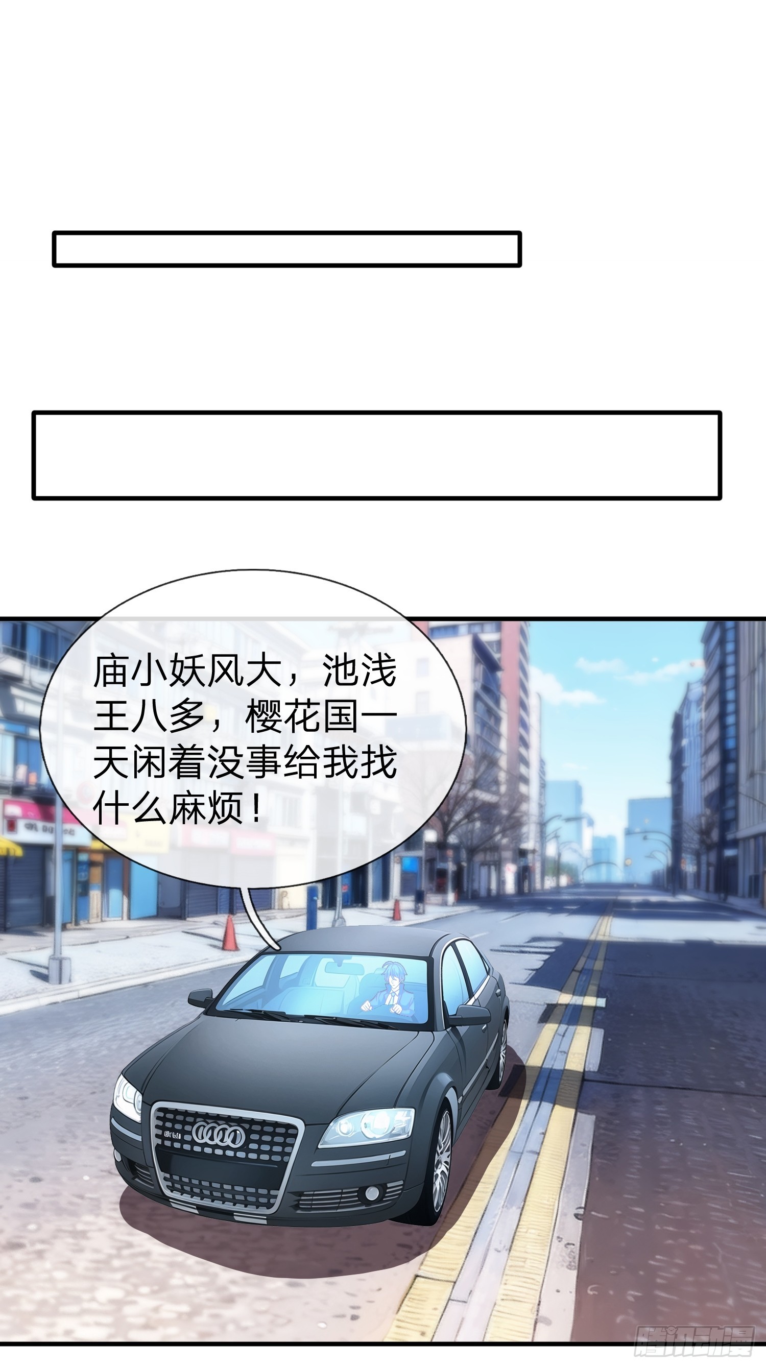 第72话 公司高层得记录-第73话