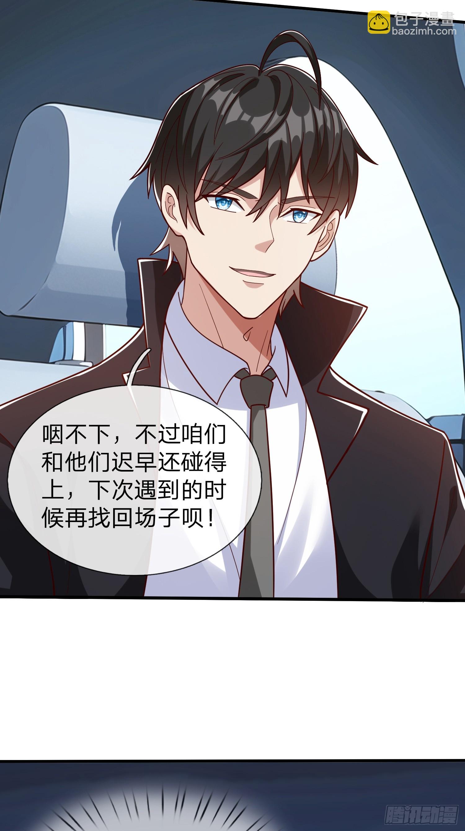 第72话 公司高层得记录-第73话