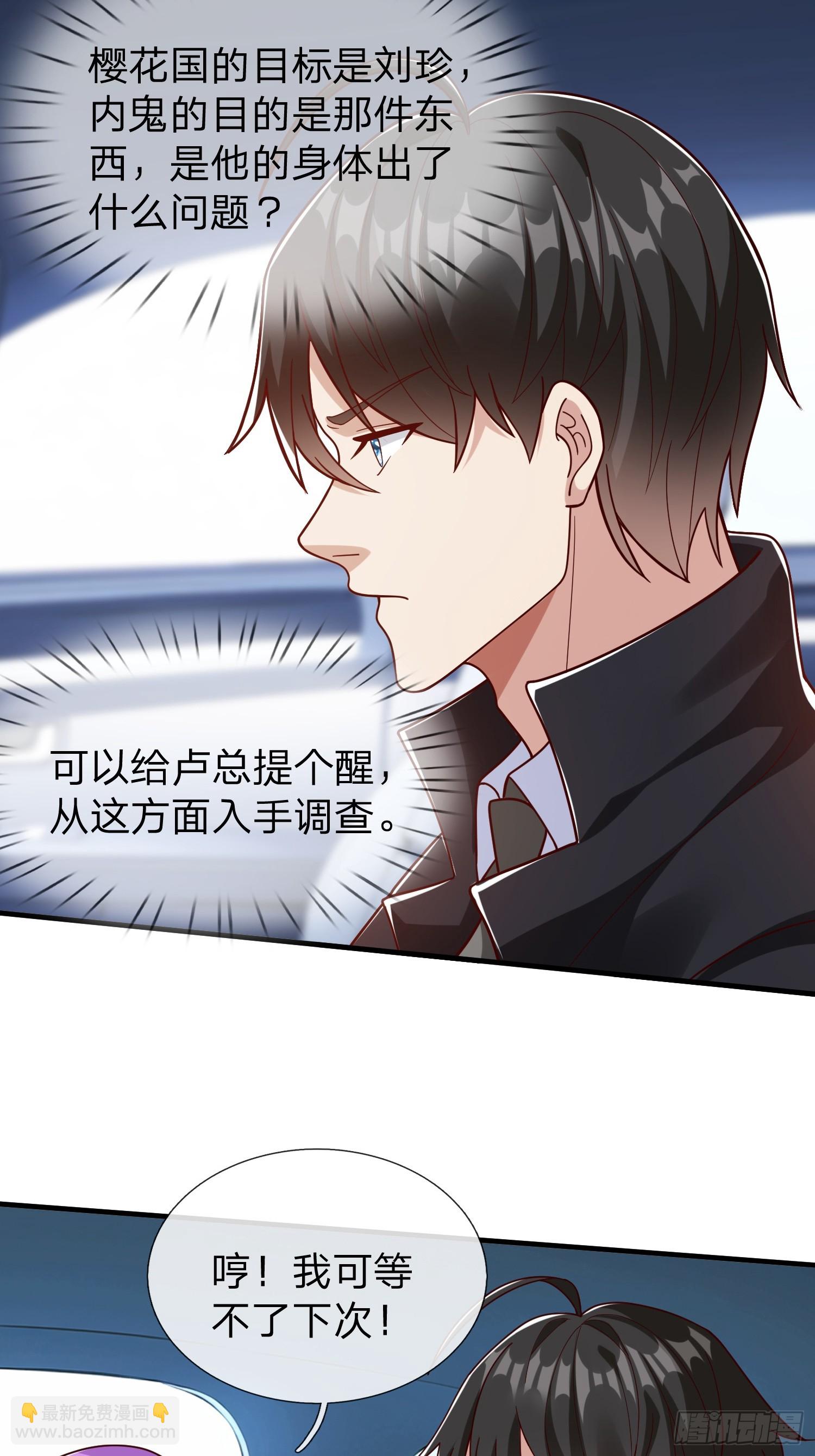 第72话 公司高层得记录-第73话