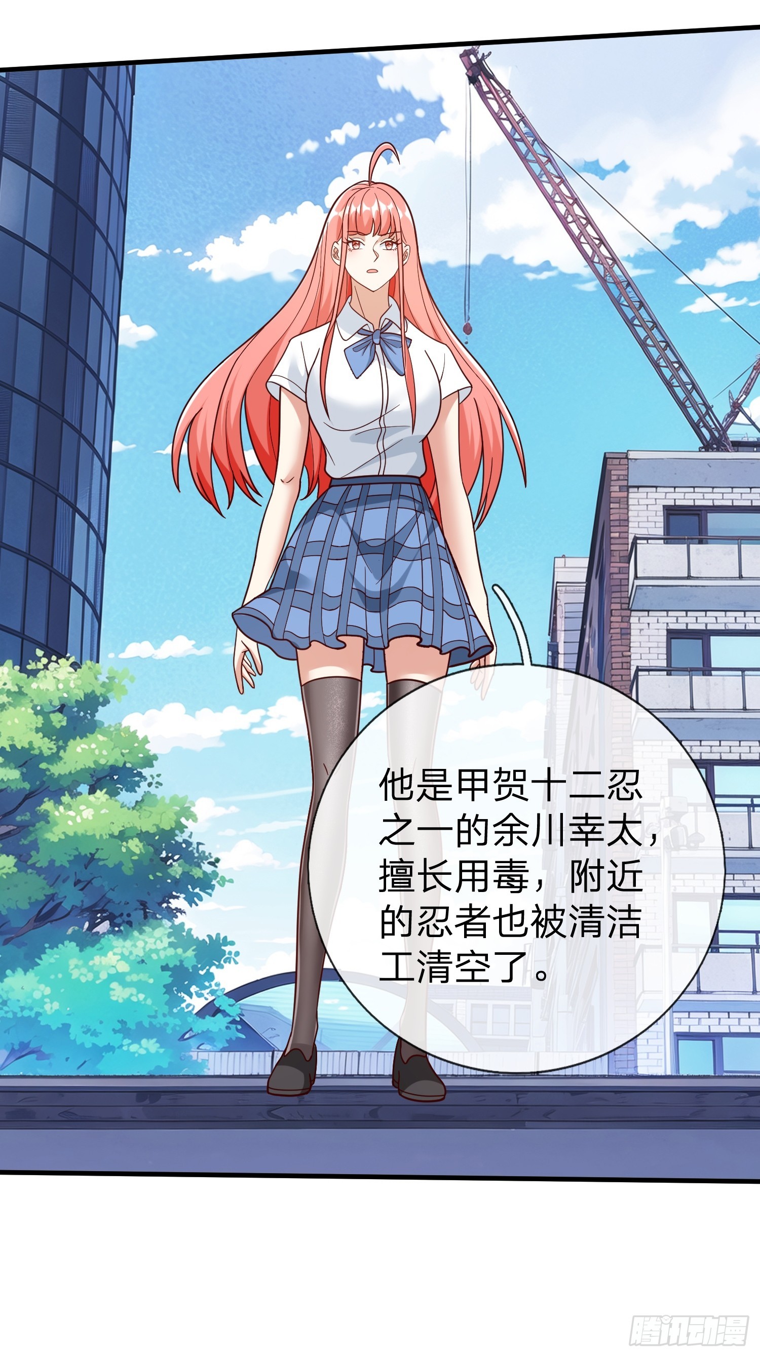 第72话 公司高层得记录-第73话