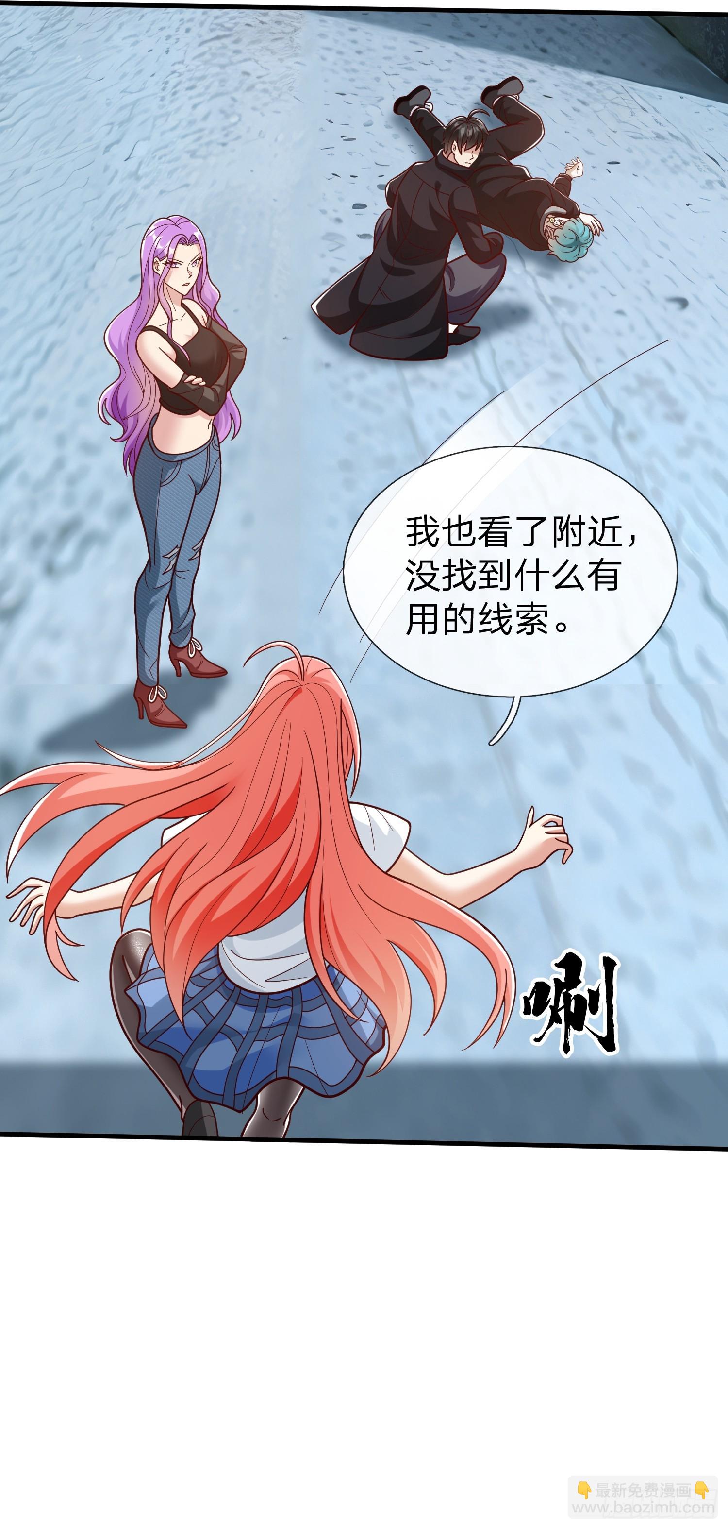 第72话 公司高层得记录-第73话