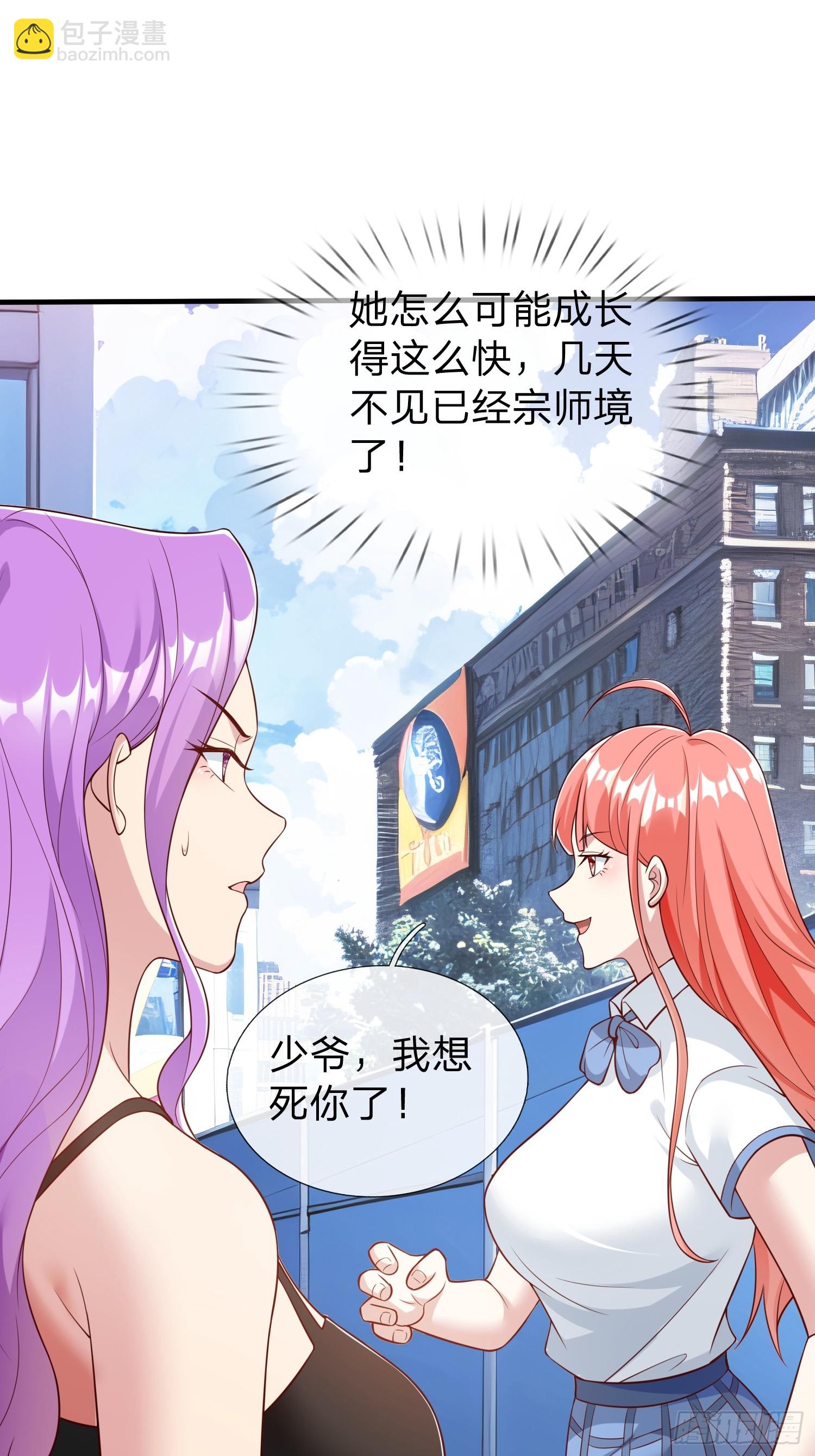 第72话 公司高层得记录-第73话