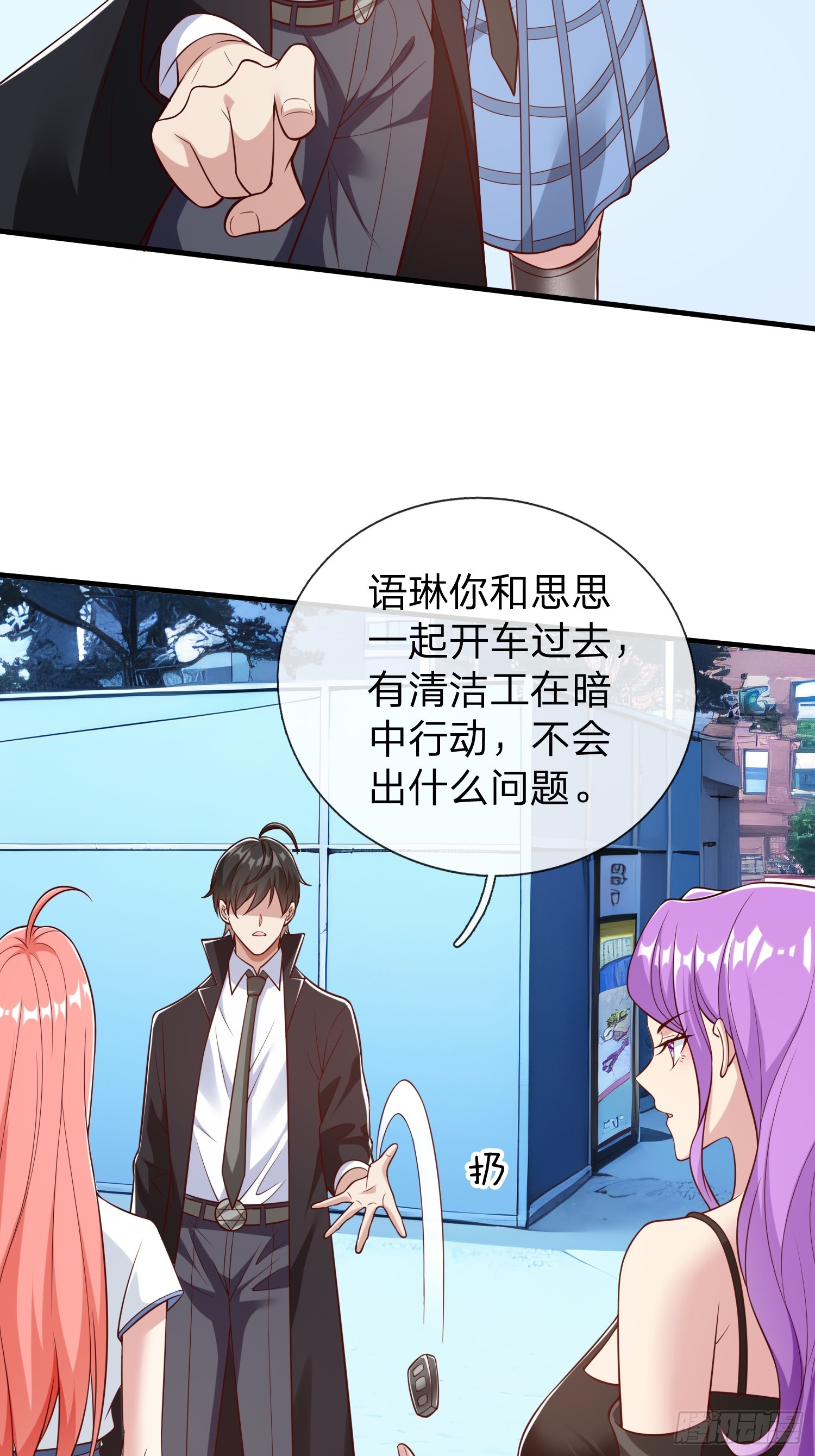 第72话 公司高层得记录-第73话