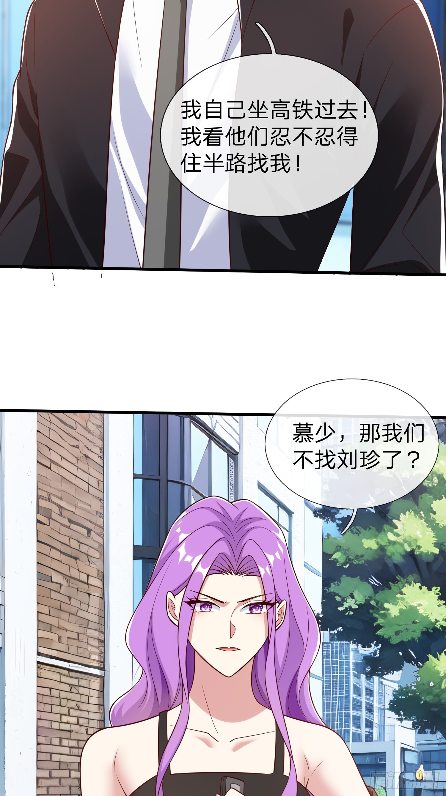 第72话 公司高层得记录-第73话