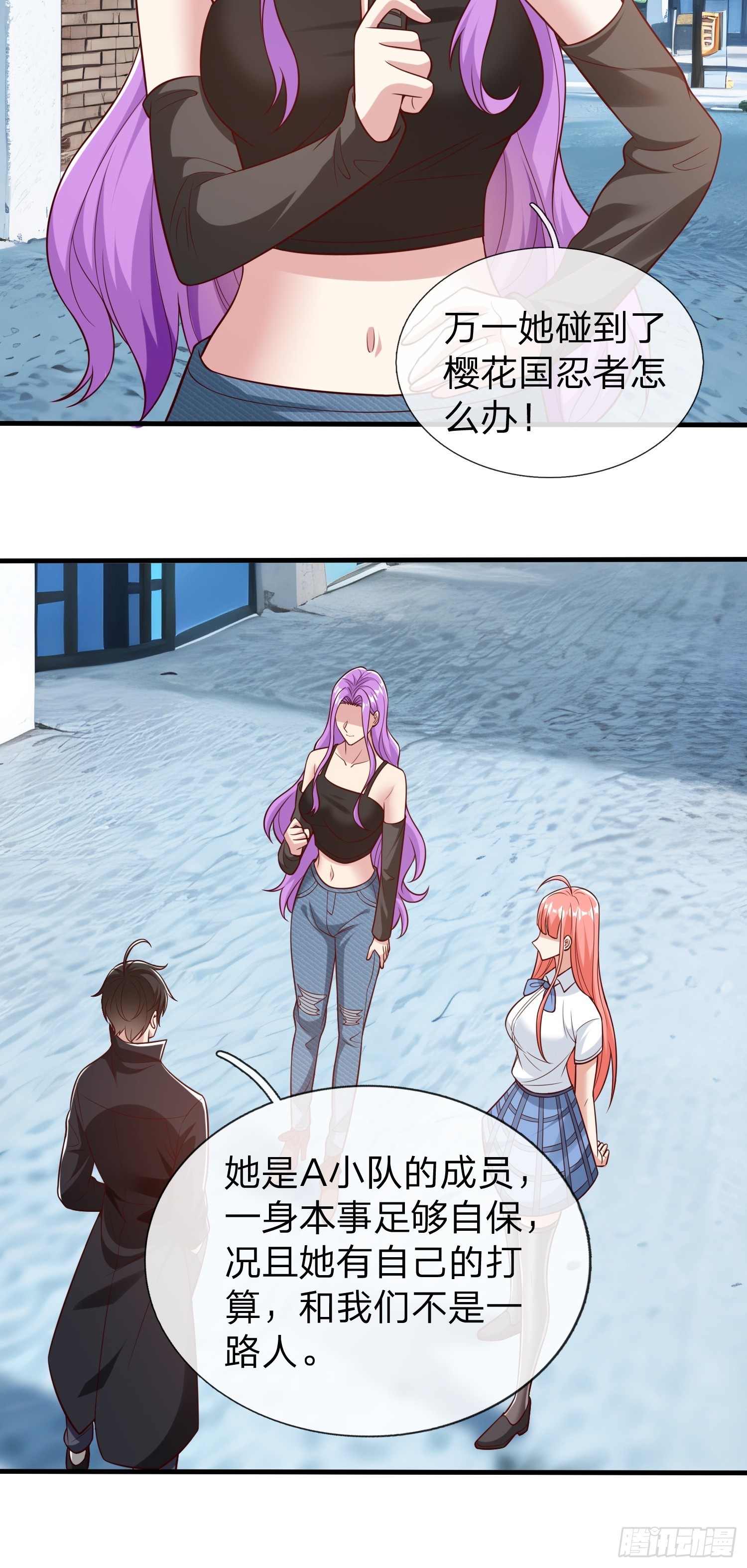 第72话 公司高层得记录-第73话