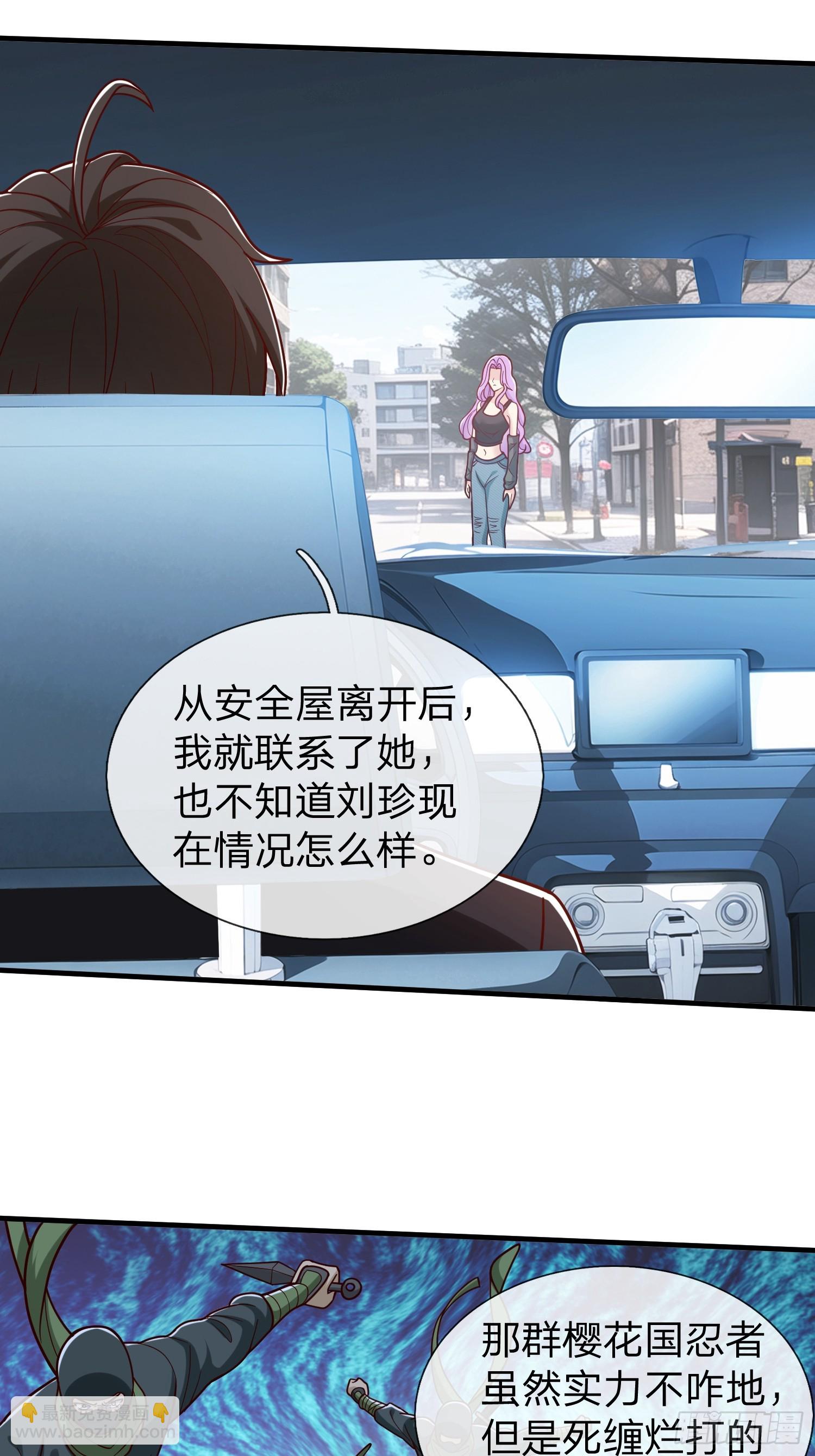 第72话 公司高层得记录-第73话