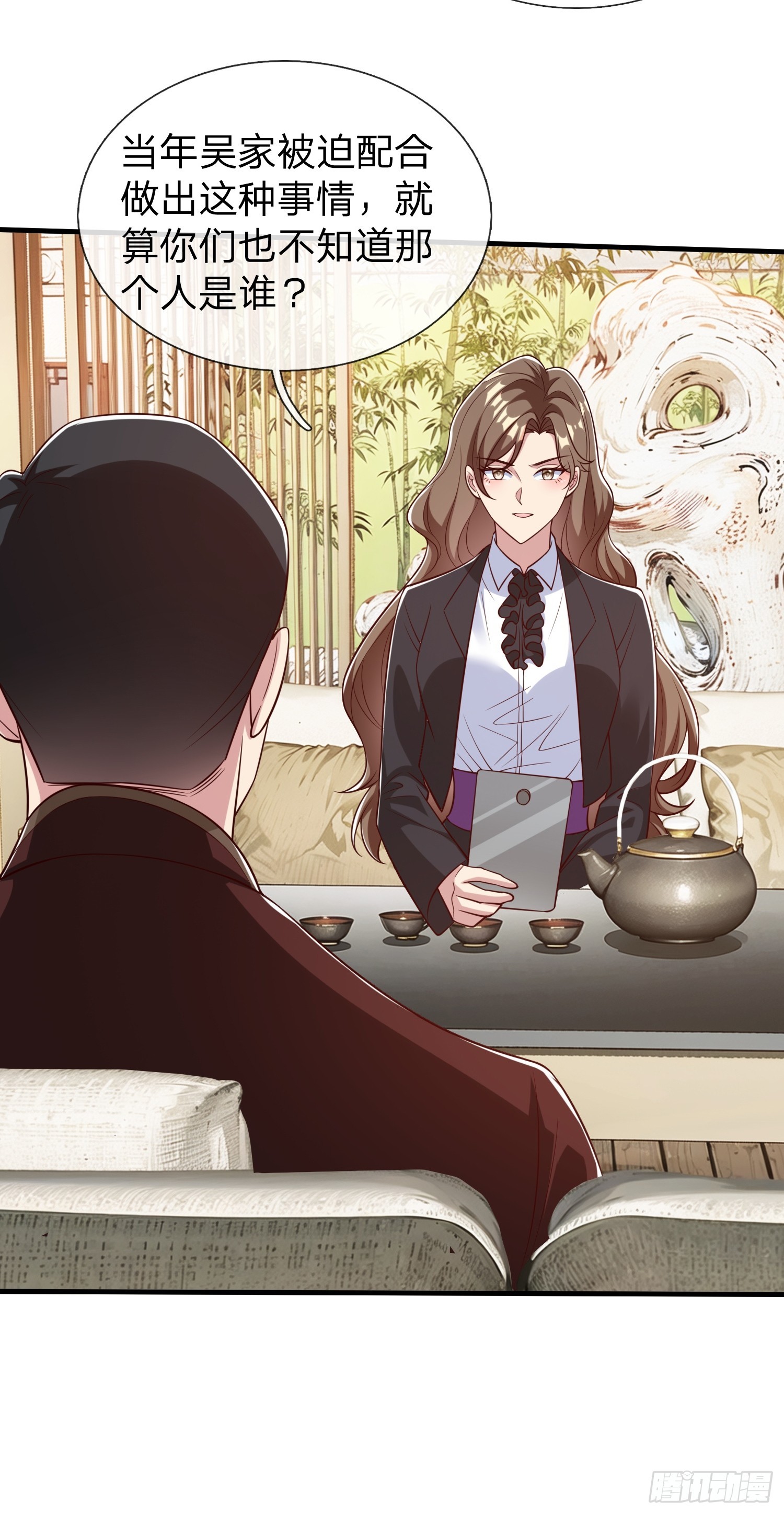 第72话 公司高层得记录-第73话