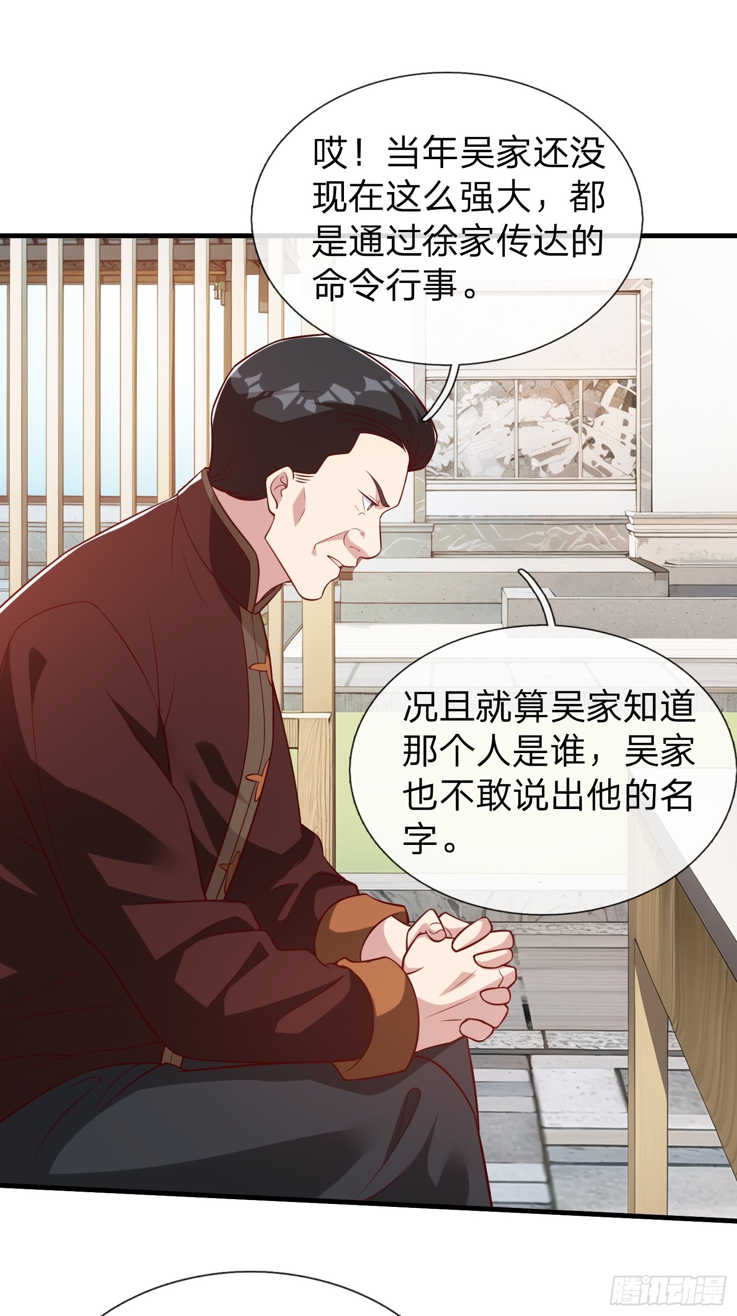 第72话 公司高层得记录-第73话