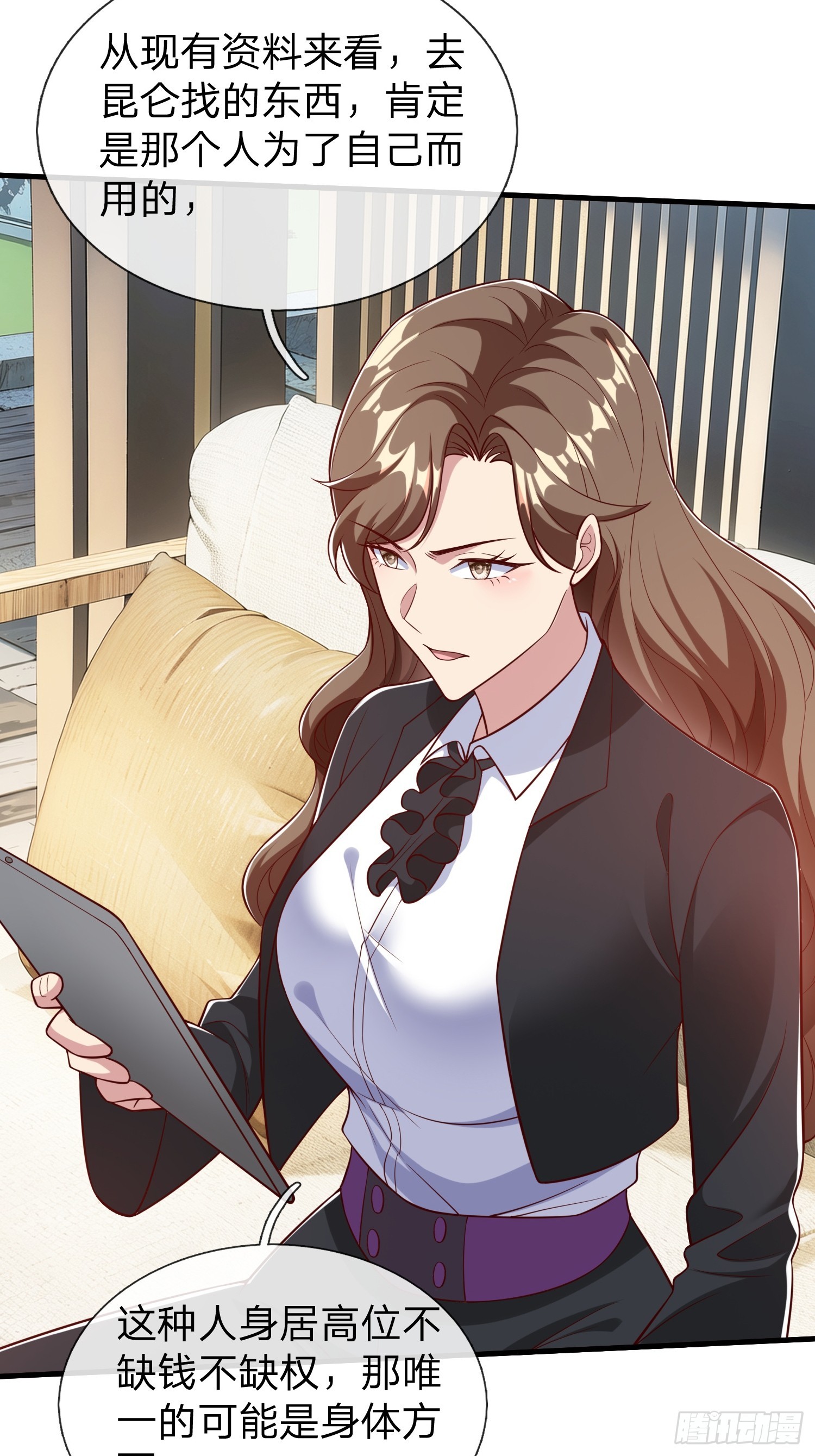 第72话 公司高层得记录-第73话