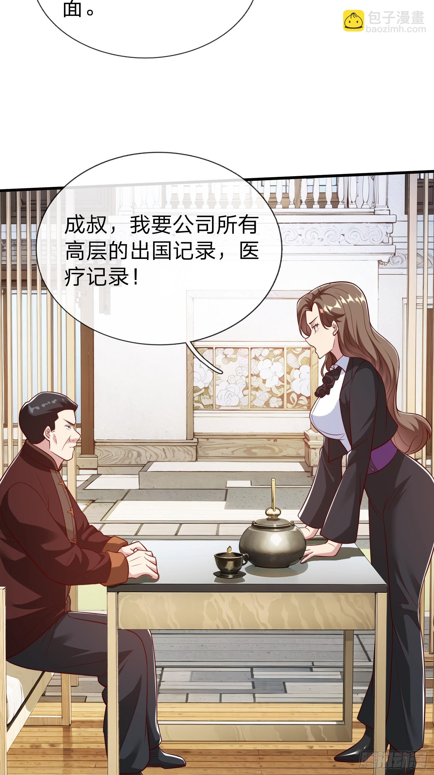 第72话 公司高层得记录-第73话