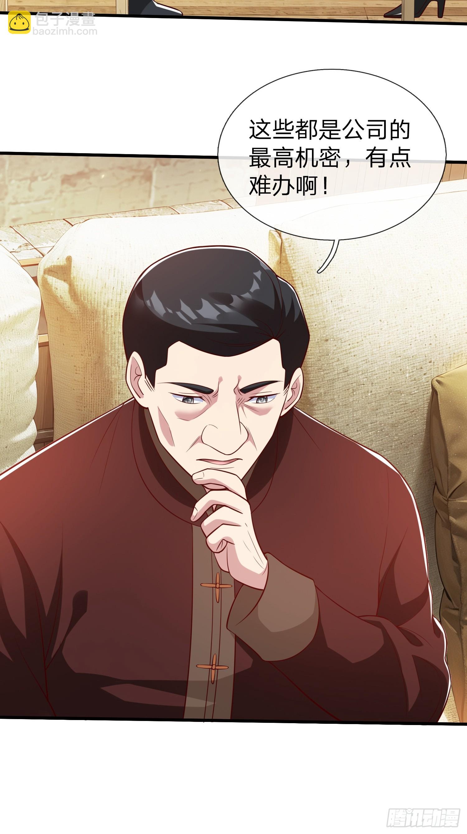 第72话 公司高层得记录-第73话