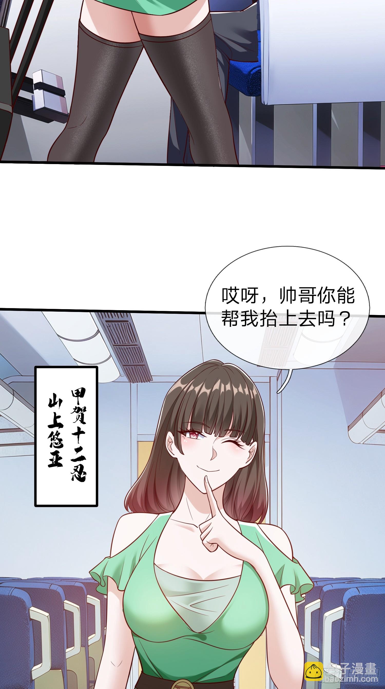 第72话 公司高层得记录-第73话