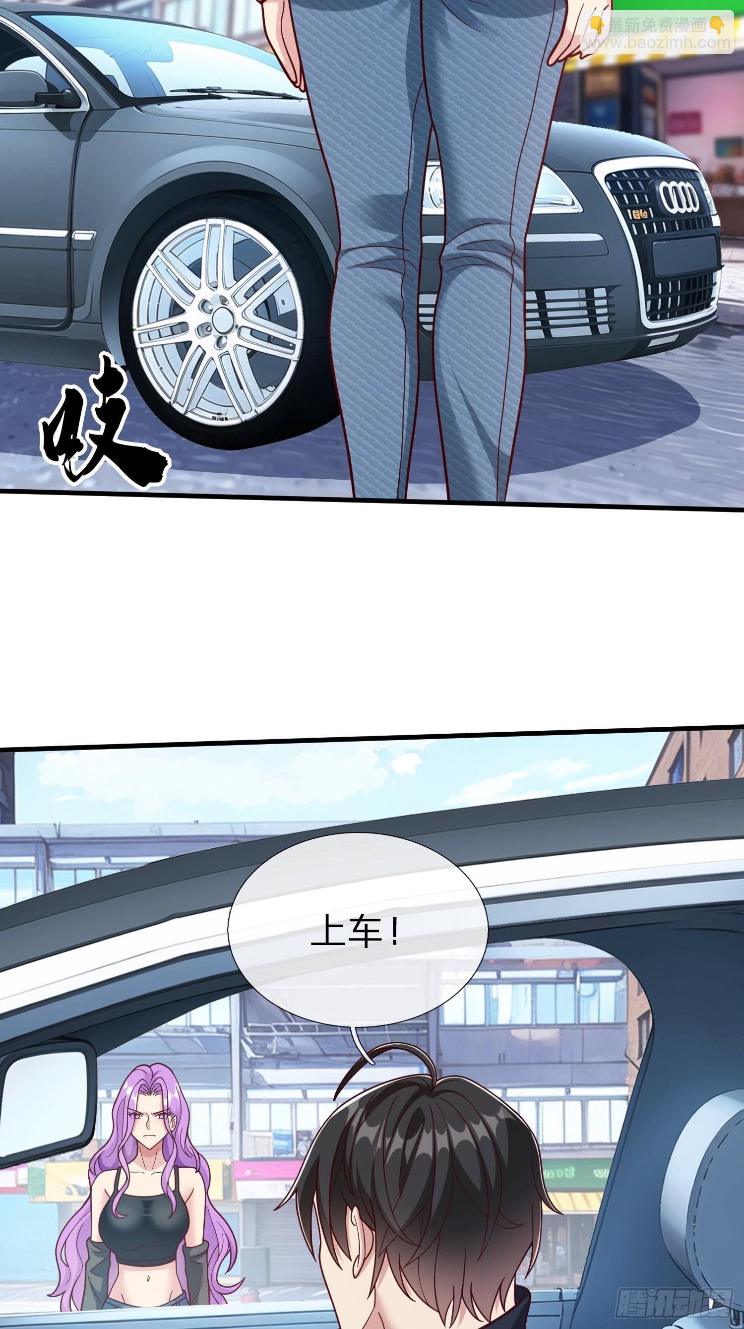 第72话 公司高层得记录-第73话