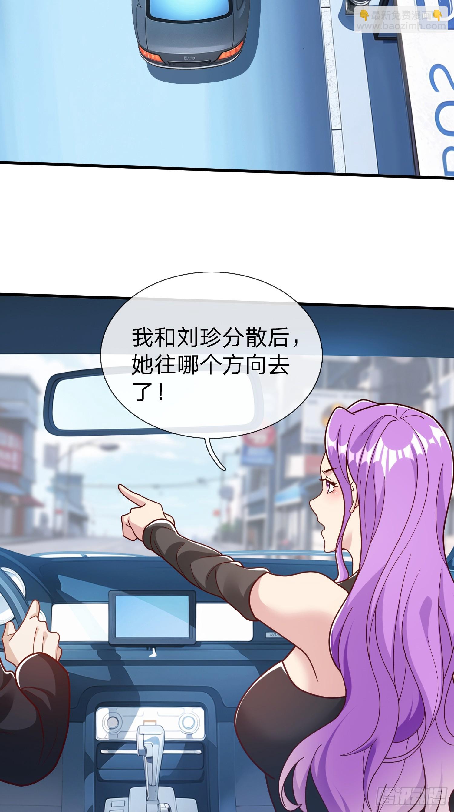 第72话 公司高层得记录-第73话