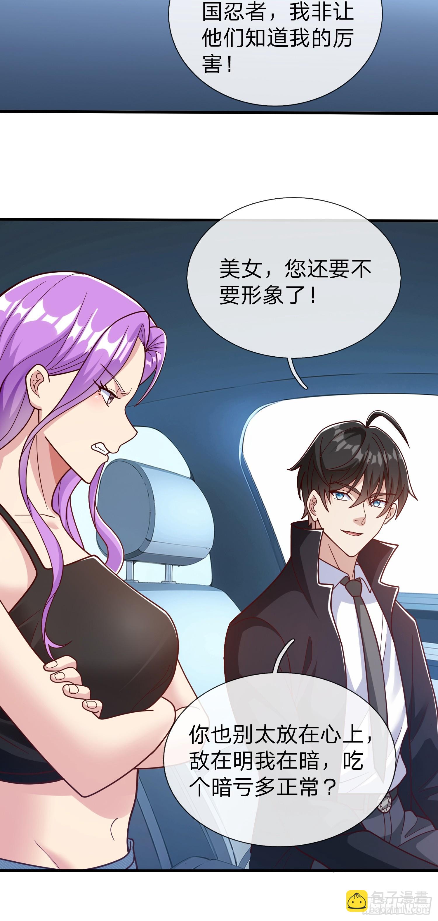 第72话 公司高层得记录-第73话