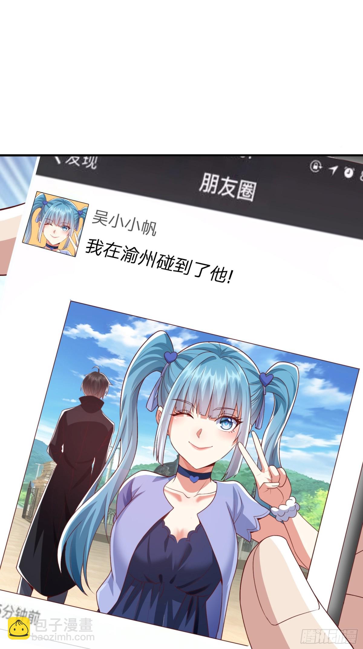 第8话 这就是你求人的态度？-第9话