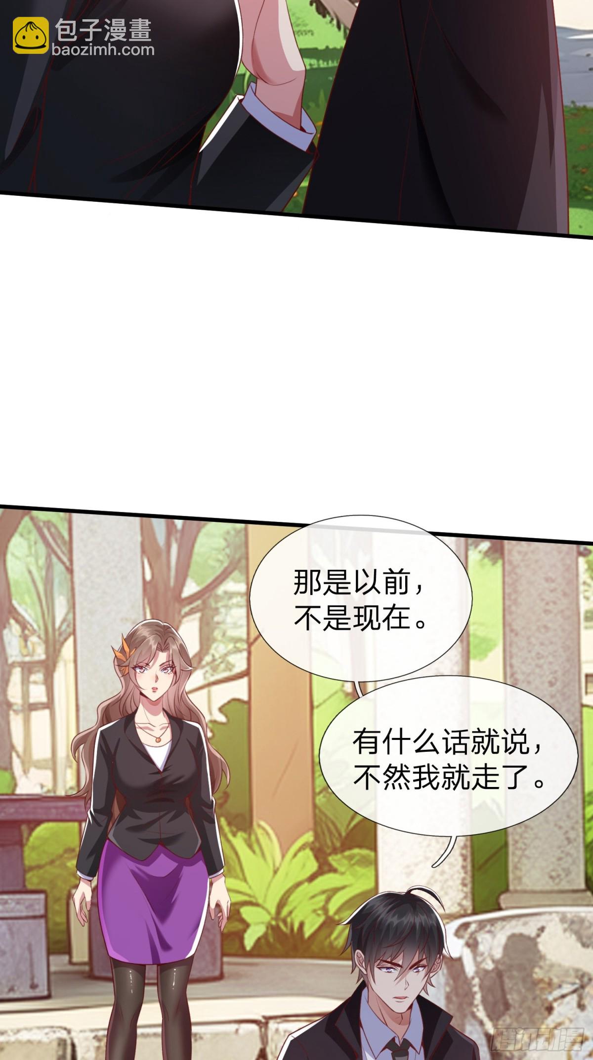 第8话 这就是你求人的态度？-第9话