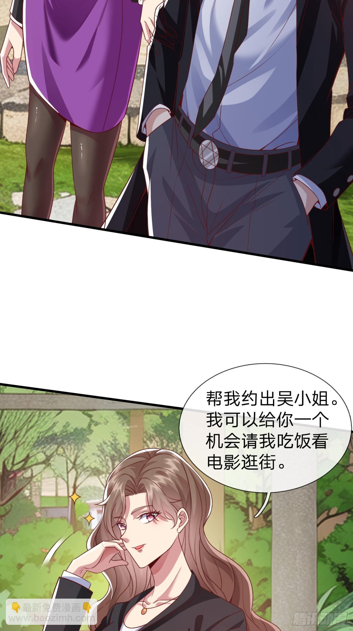 第8话 这就是你求人的态度？-第9话