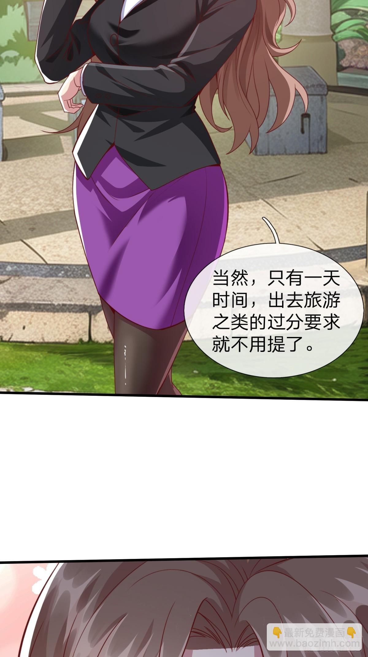 第8话 这就是你求人的态度？-第9话