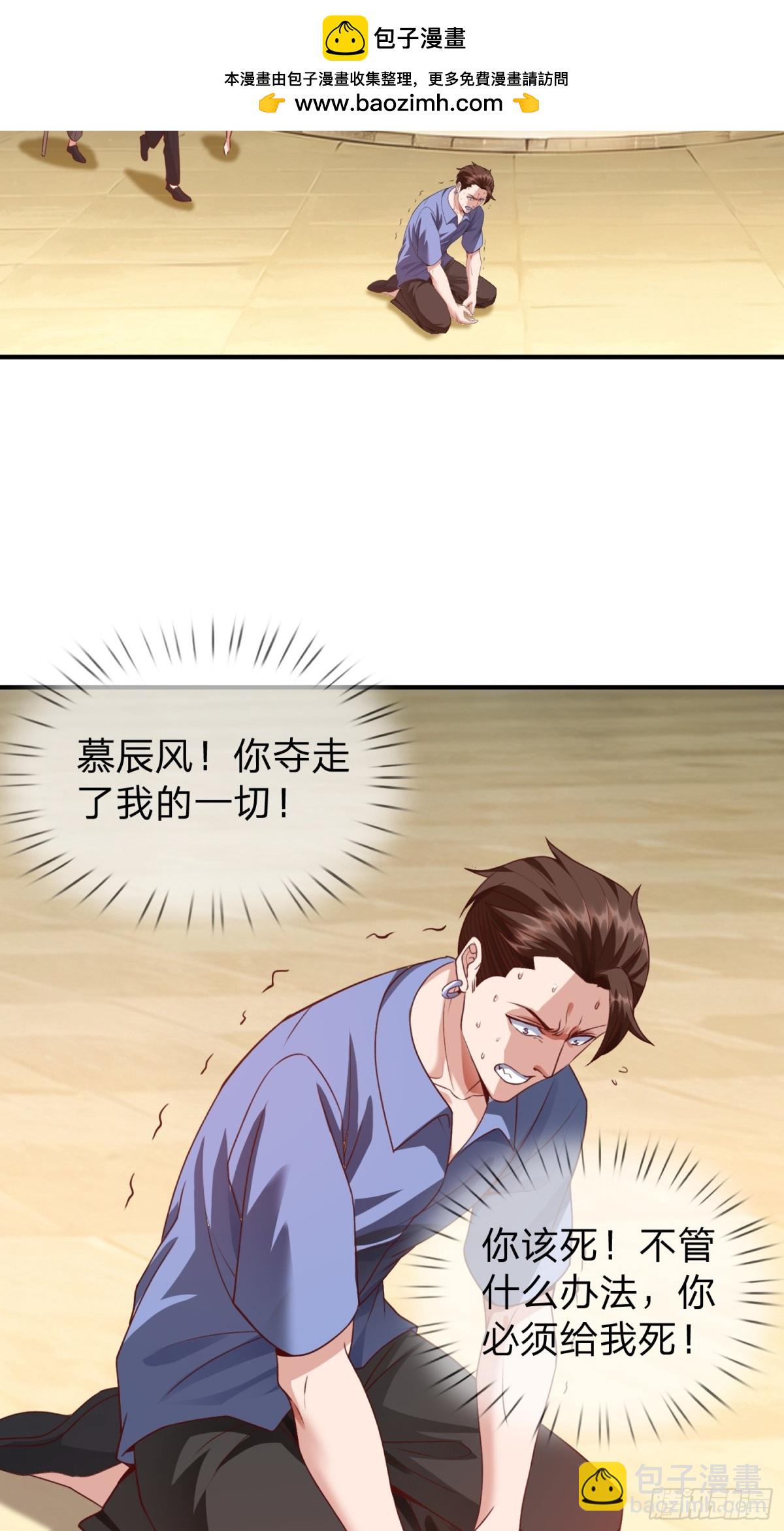 第8话 这就是你求人的态度？-第9话