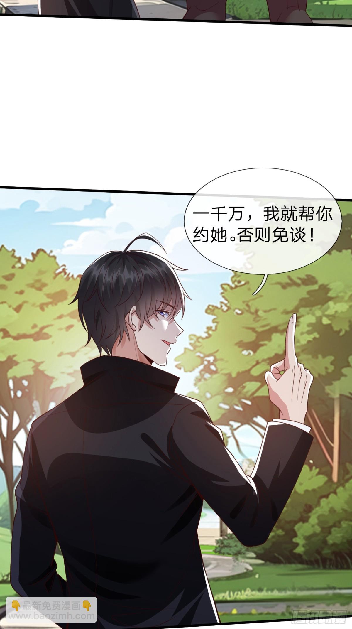 第8话 这就是你求人的态度？-第9话