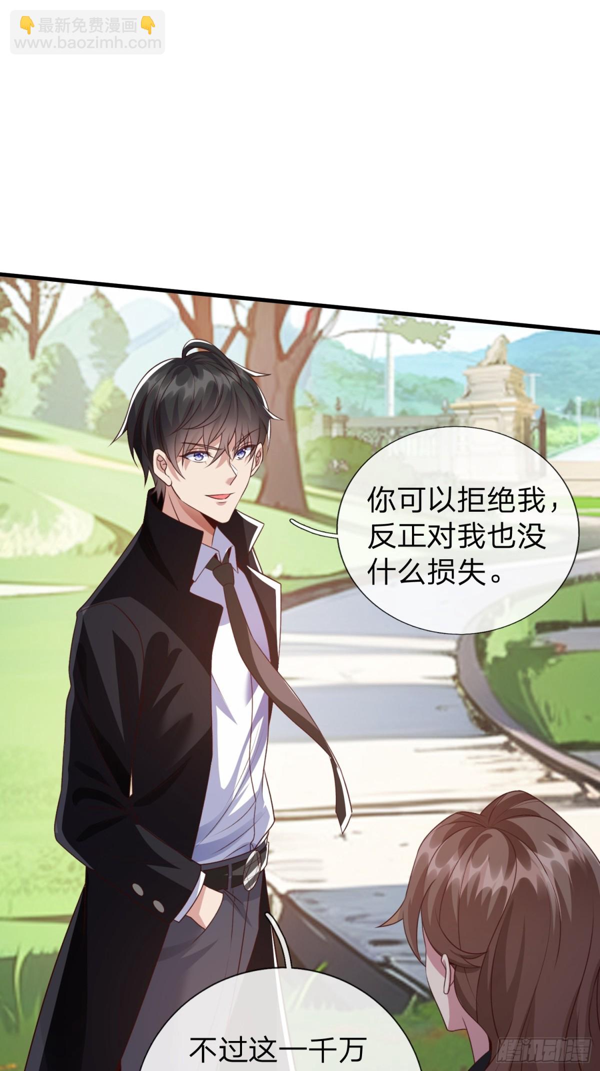 第8话 这就是你求人的态度？-第9话