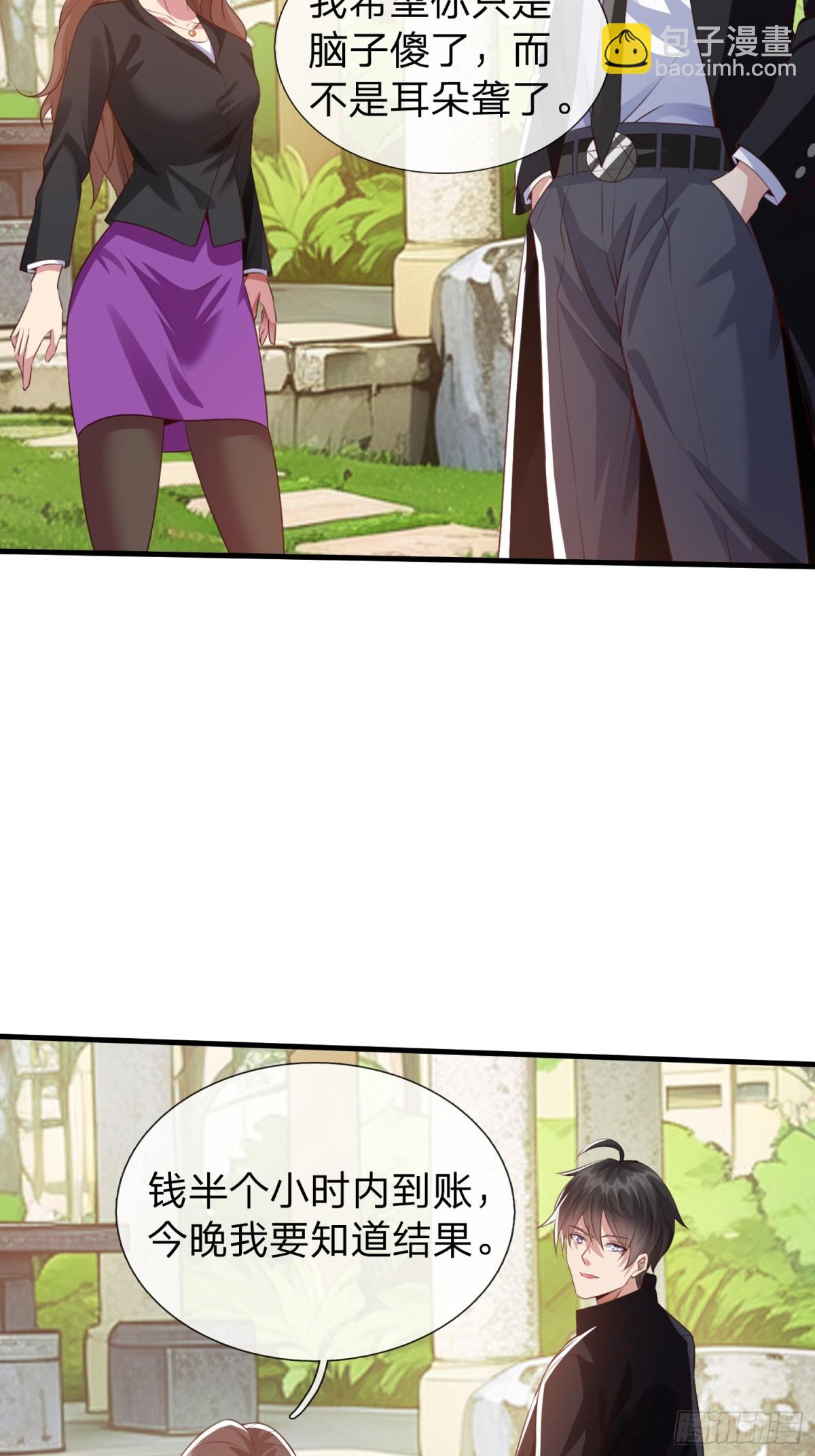 第8话 这就是你求人的态度？-第9话