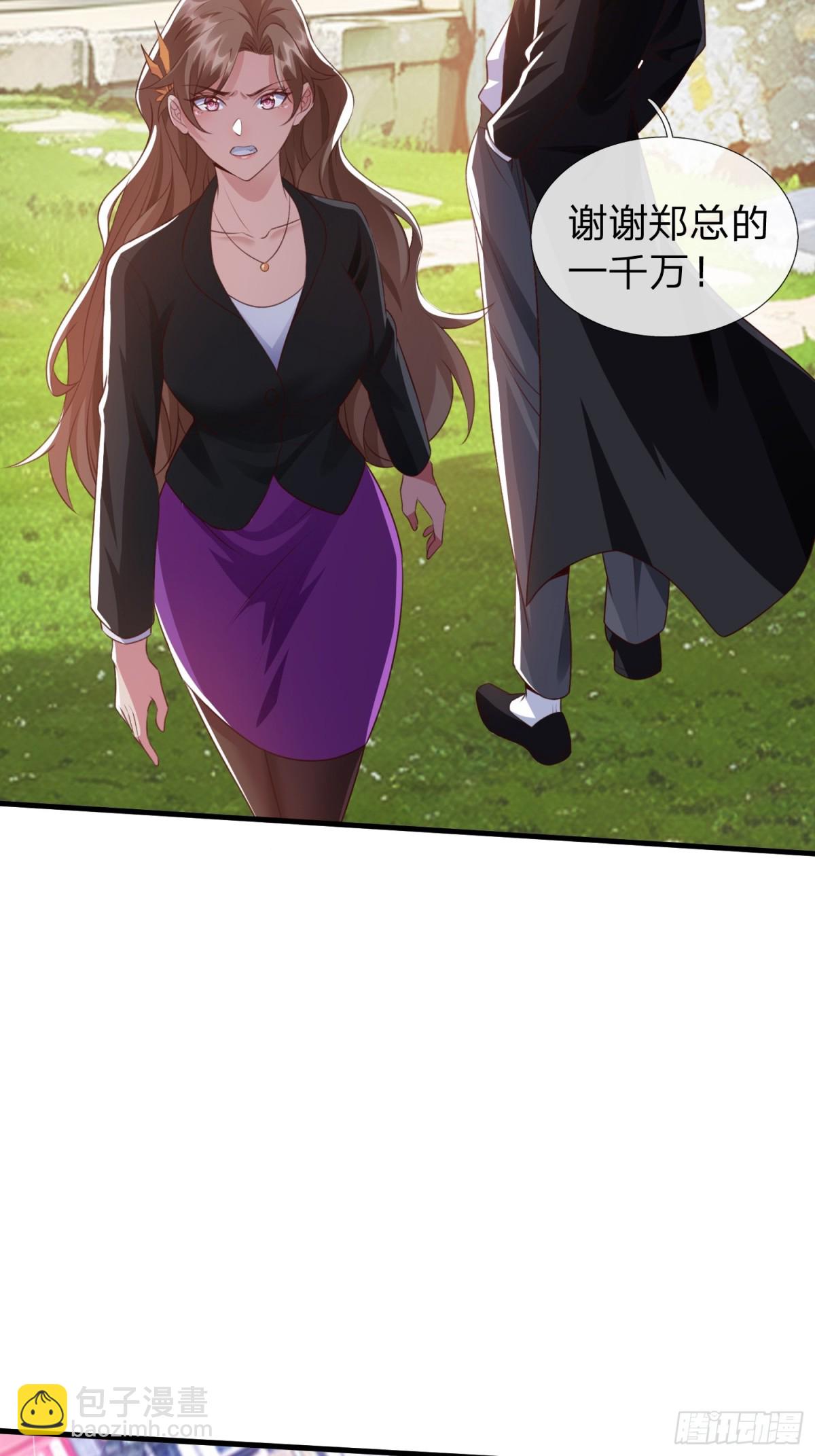 第8话 这就是你求人的态度？-第9话