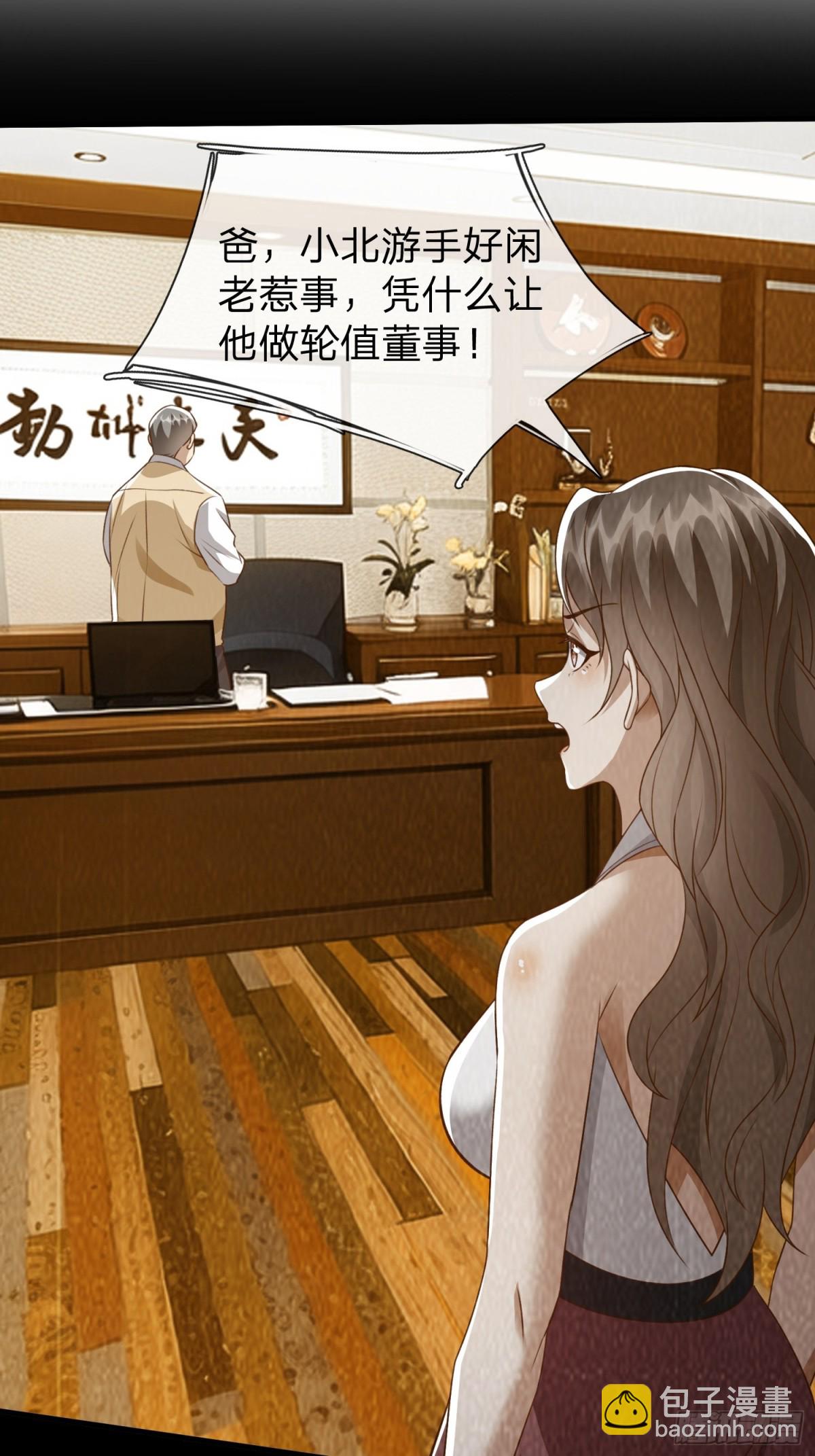 第8话 这就是你求人的态度？-第9话