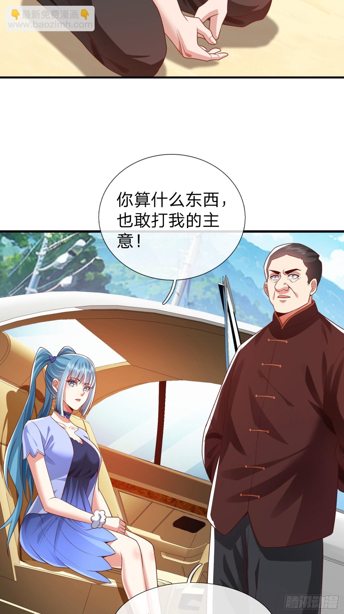 第8话 这就是你求人的态度？-第9话