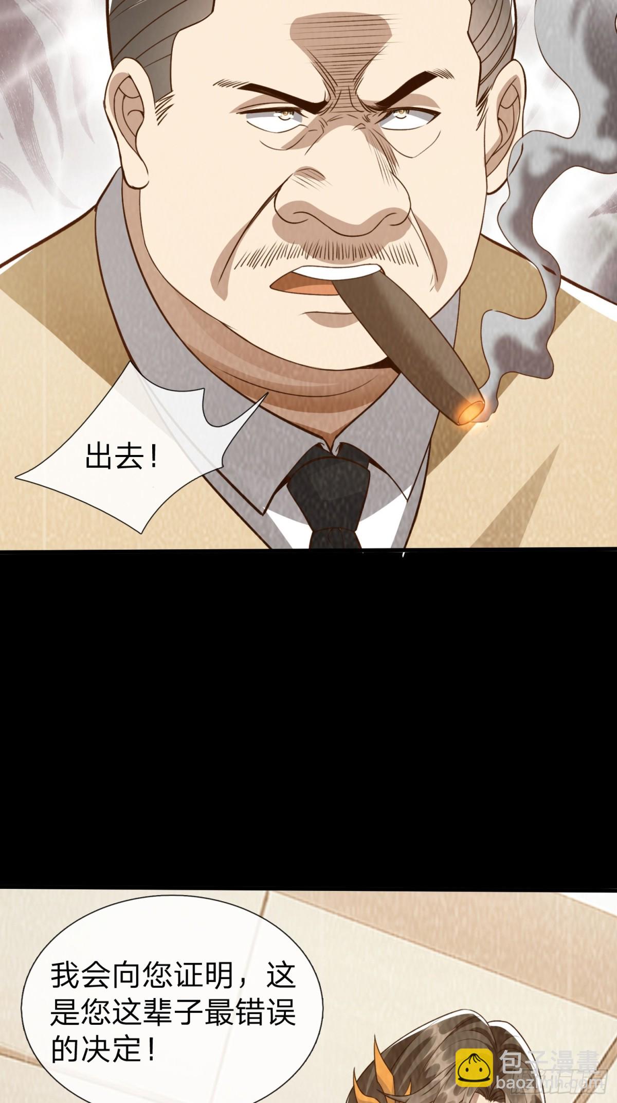 第8话 这就是你求人的态度？-第9话