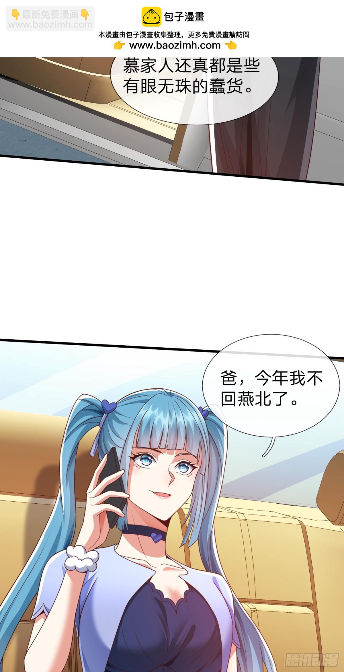 第8话 这就是你求人的态度？-第9话