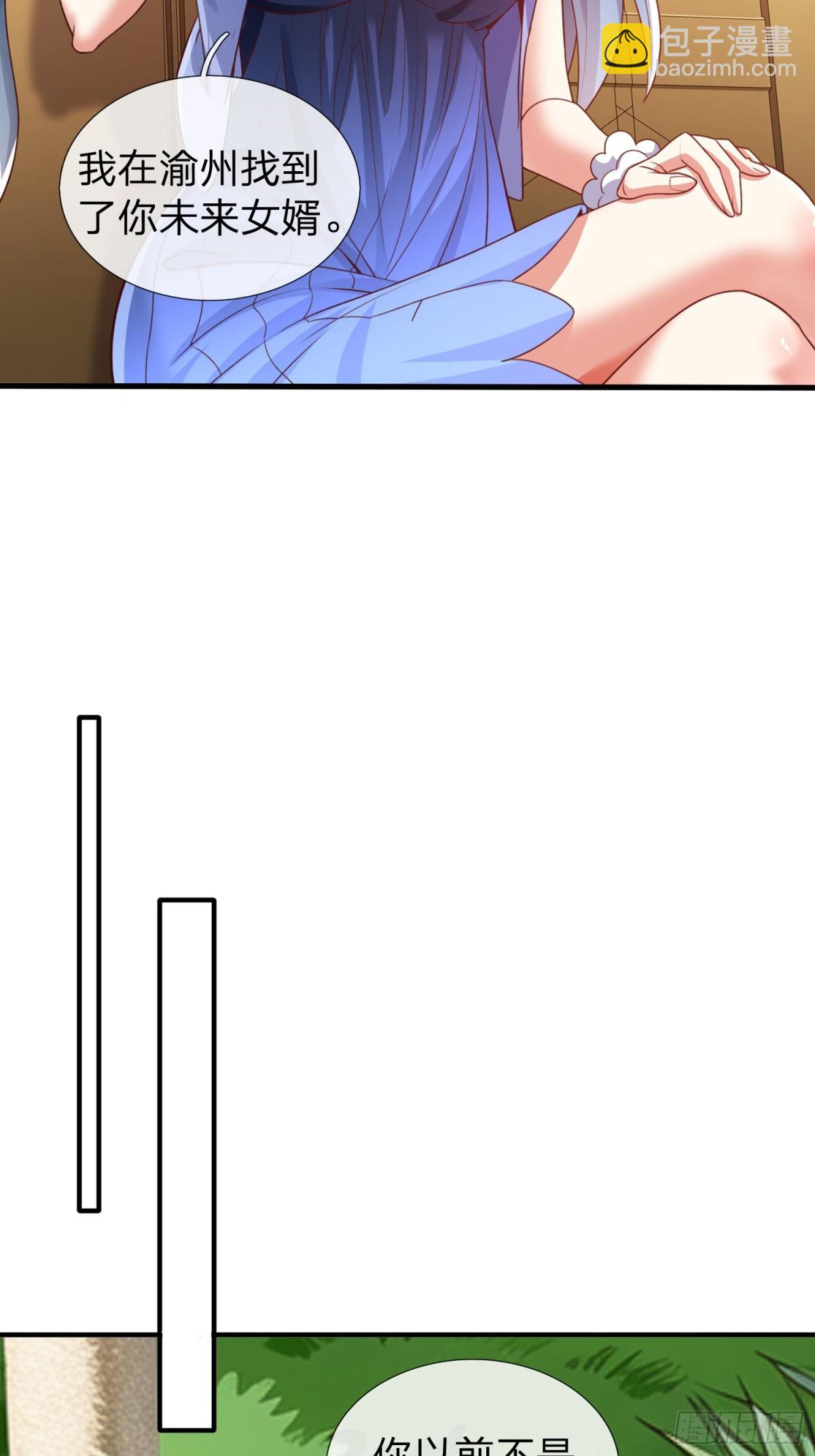 第8话 这就是你求人的态度？-第9话