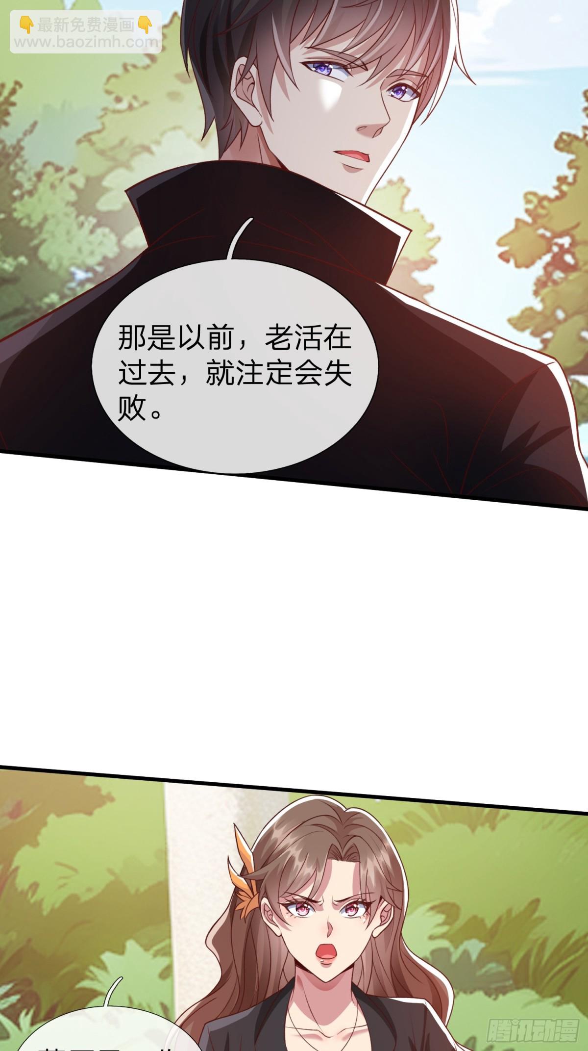 第8话 这就是你求人的态度？-第9话