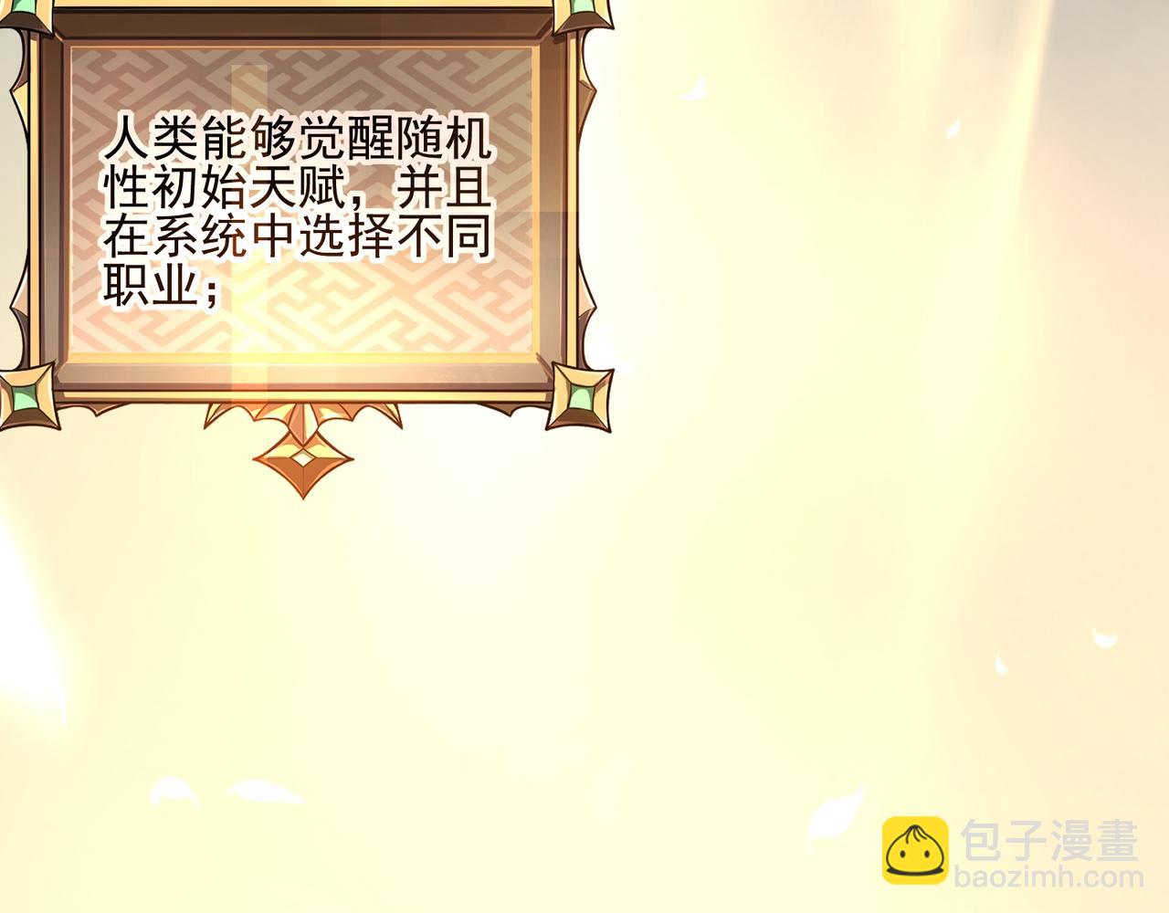 第1话 逆转乾坤！选择牧师(1/7)-第1话