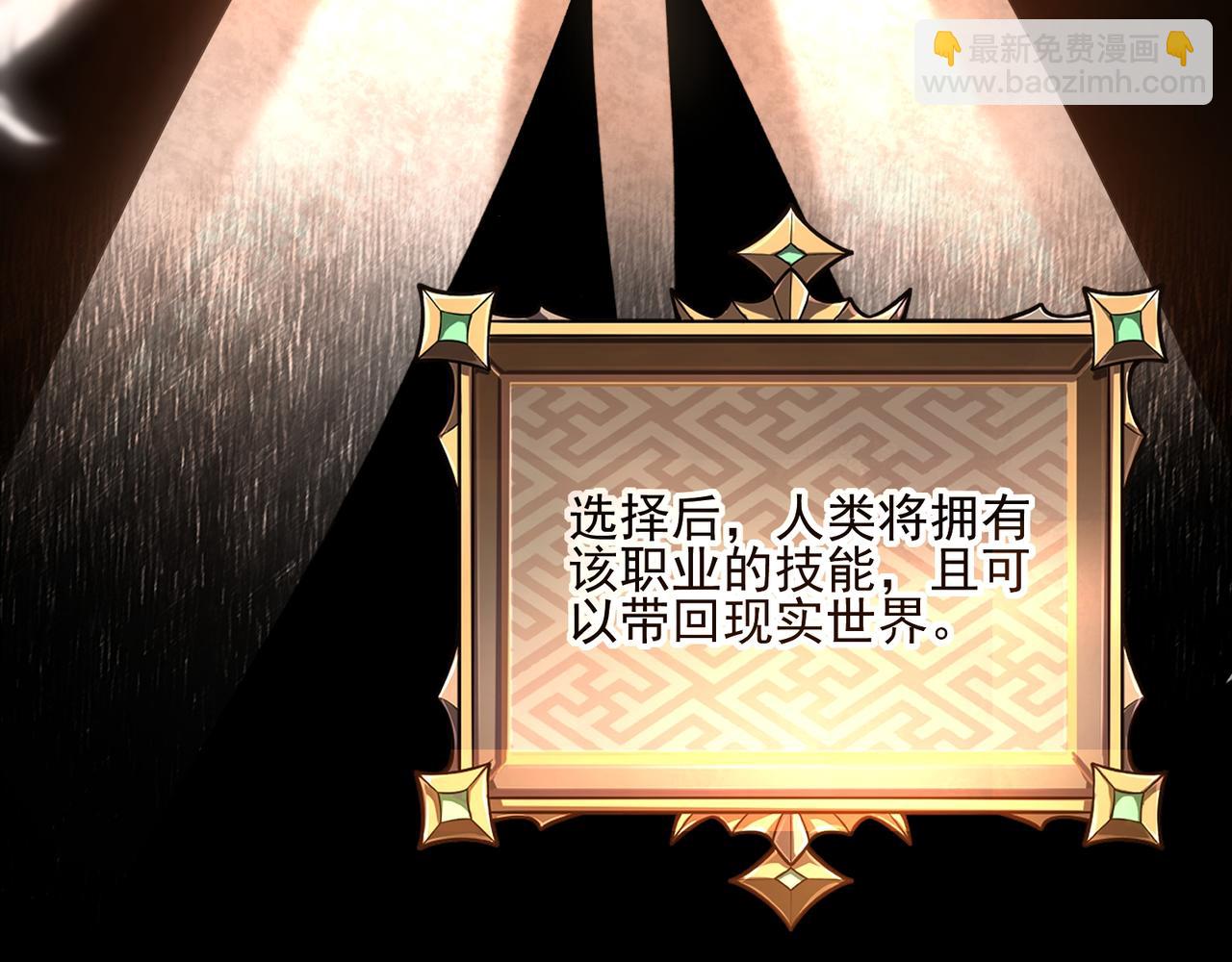 第1话 逆转乾坤！选择牧师(1/7)-第1话