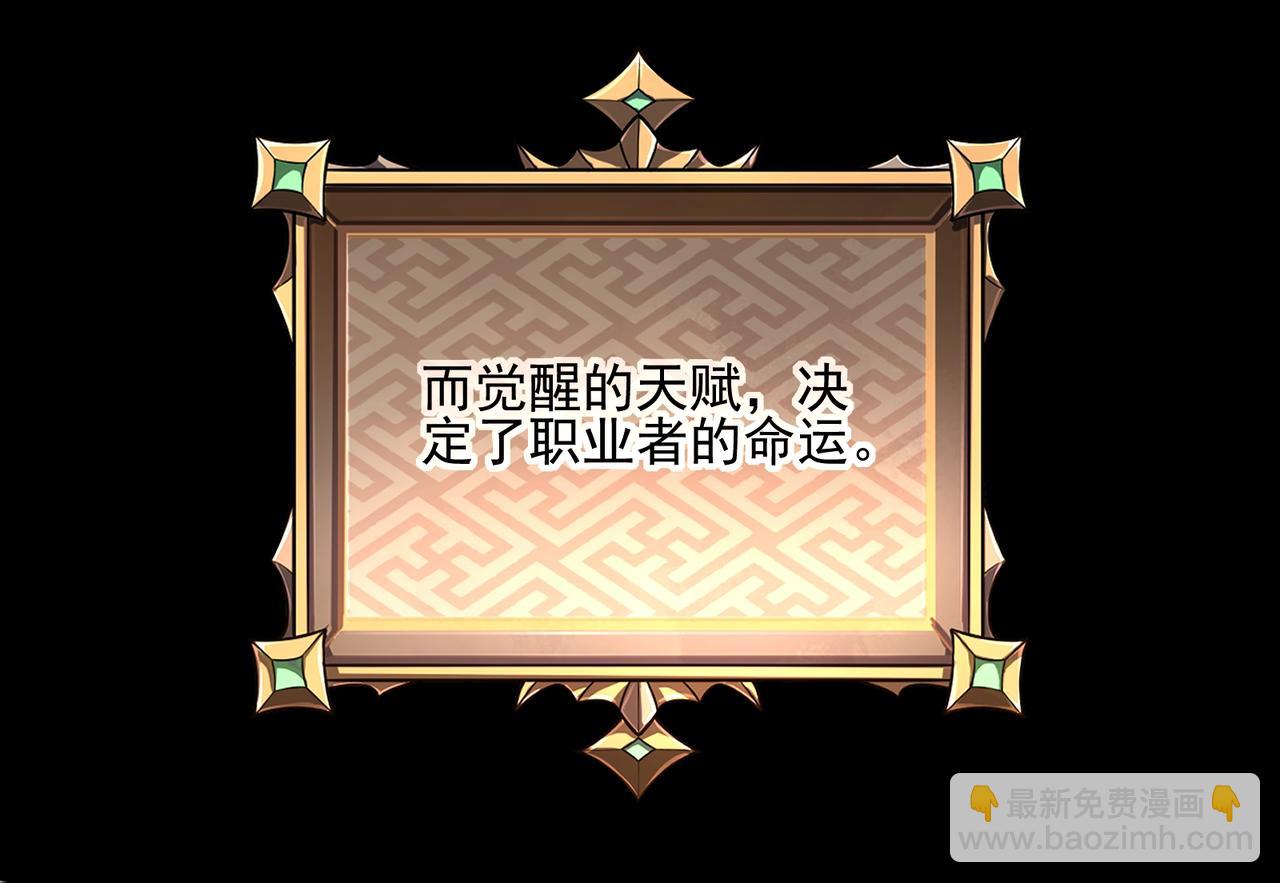 第1话 逆转乾坤！选择牧师(1/7)-第1话