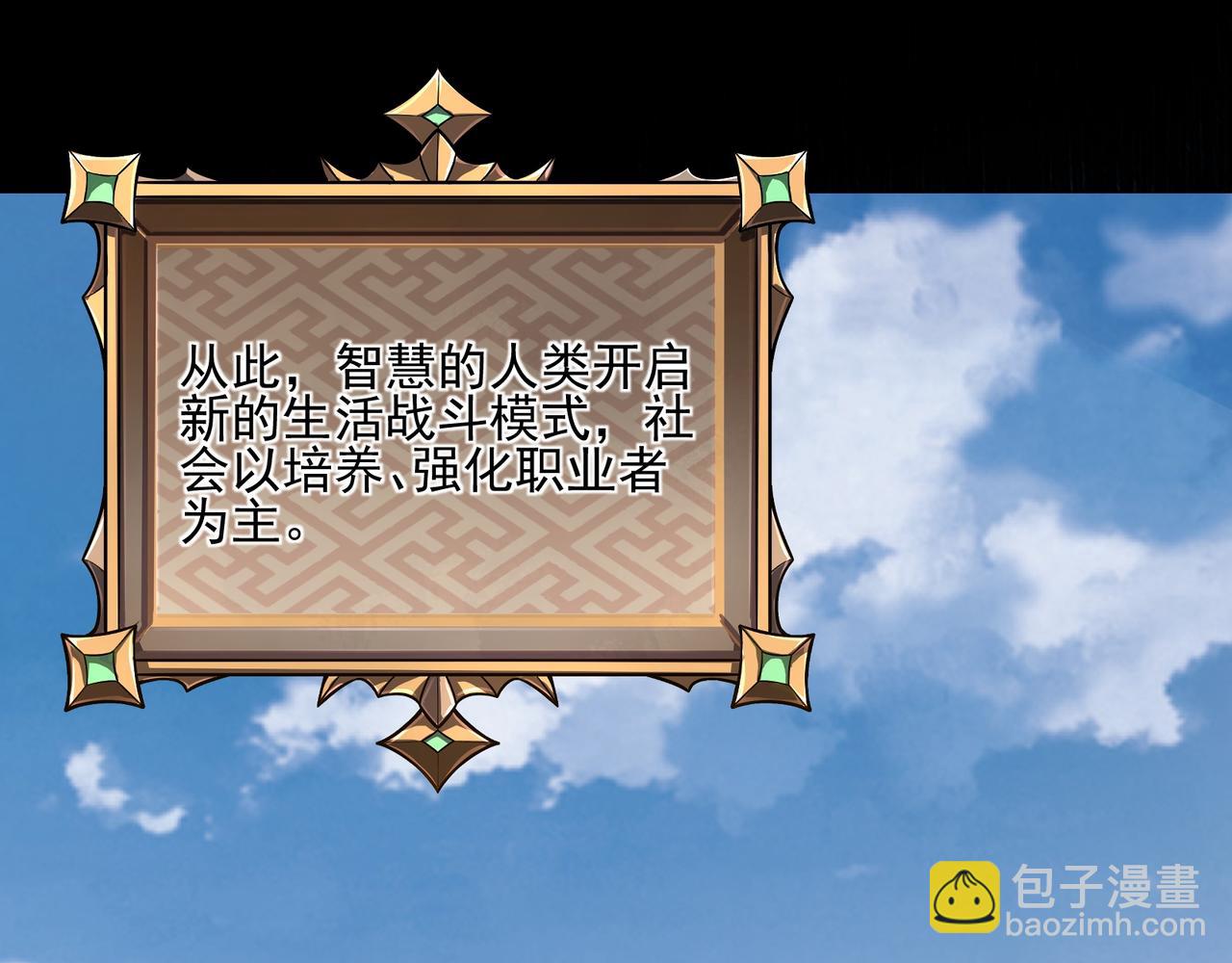 第1话 逆转乾坤！选择牧师(1/7)-第1话