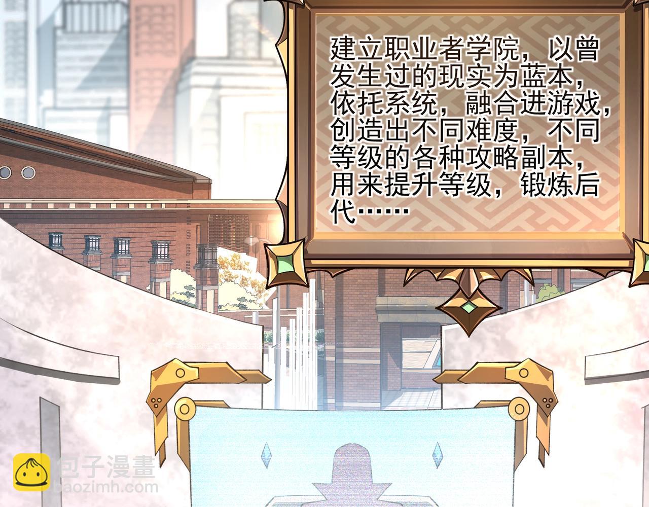 第1话 逆转乾坤！选择牧师(1/7)-第1话