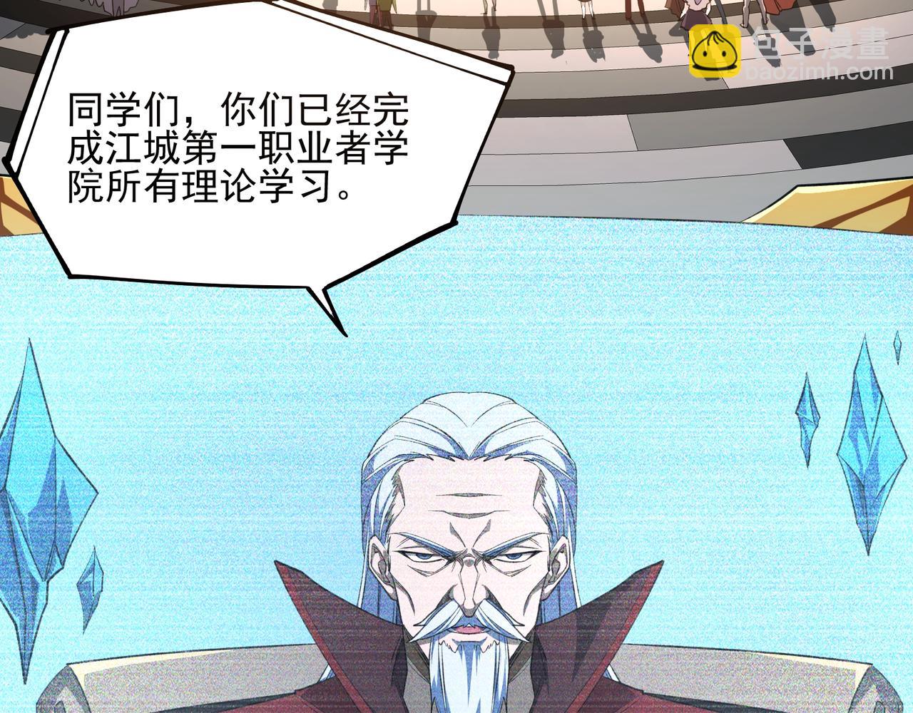 第1话 逆转乾坤！选择牧师(1/7)-第1话