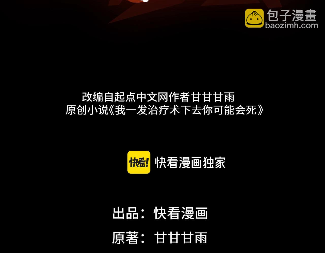 第1话 逆转乾坤！选择牧师(1/7)-第1话